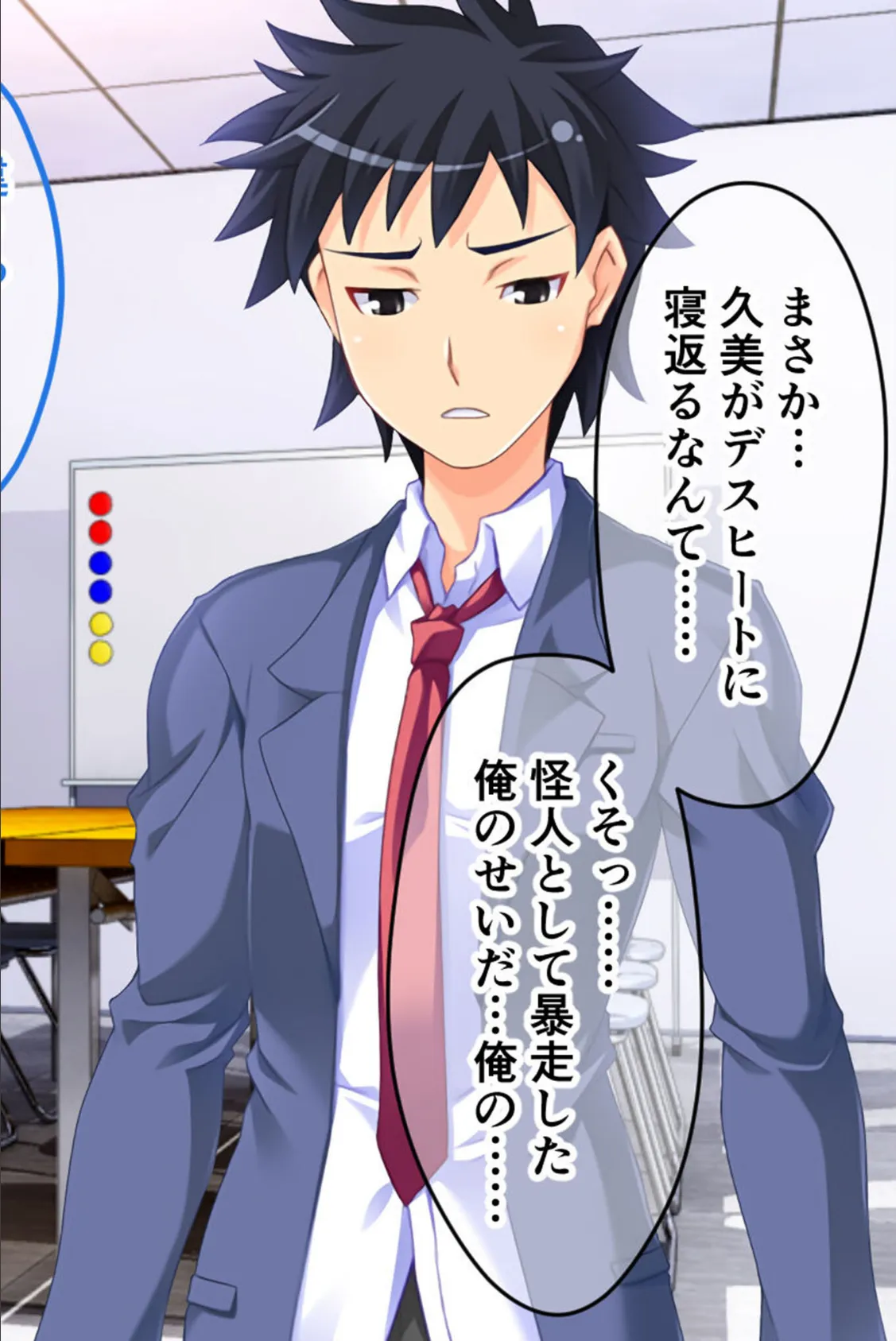 W魔法ヒロイン悪堕ち改造計画 モザイク版 後編 〜肉欲に敗北してドスケベ玩具化決定！〜 2ページ