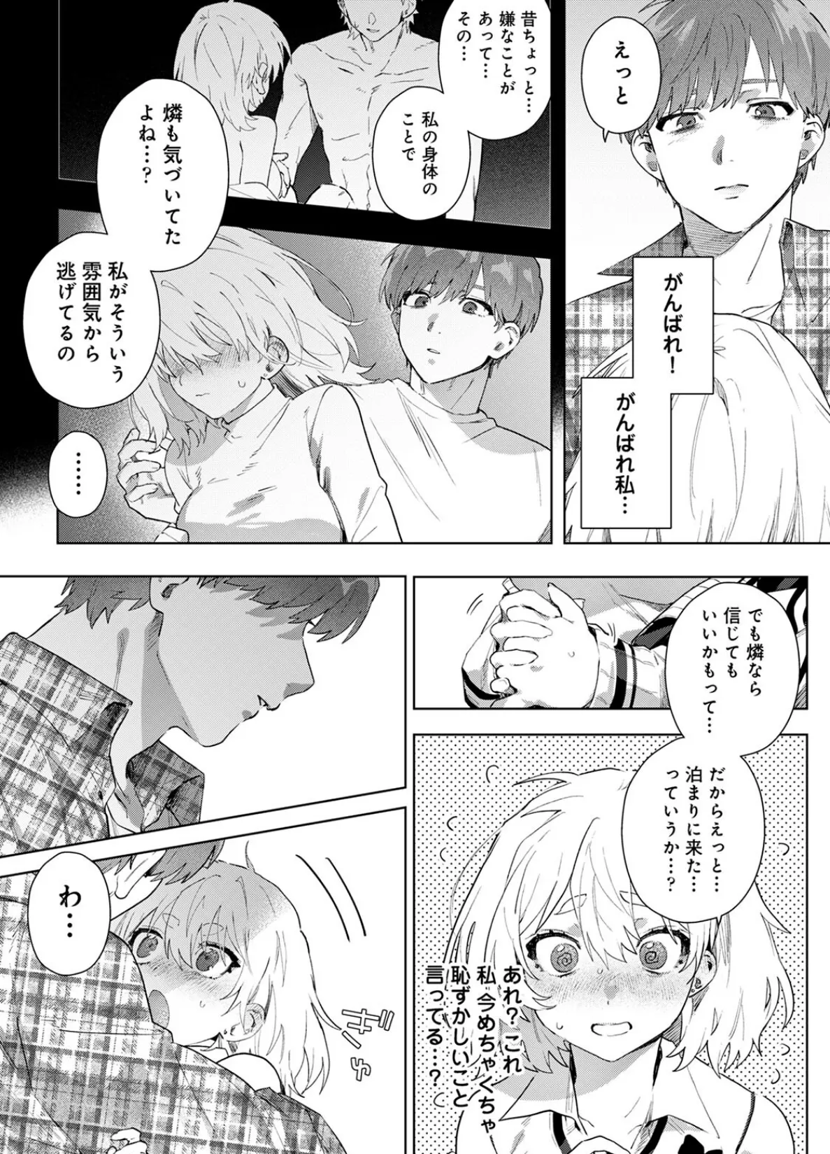 COMICロティス Vol.3 41ページ