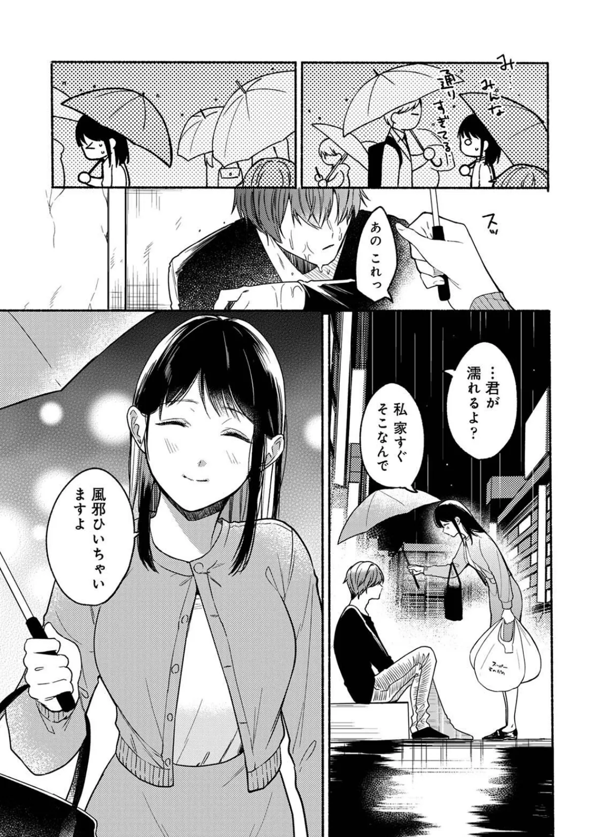 COMICロティス Vol.3 5ページ