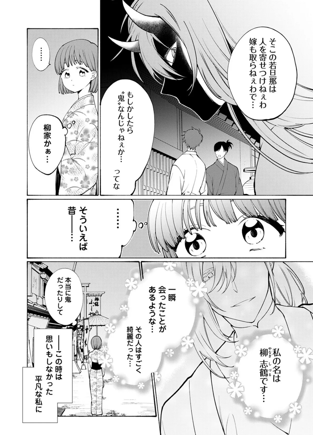 COMICロティス Vol.3 58ページ