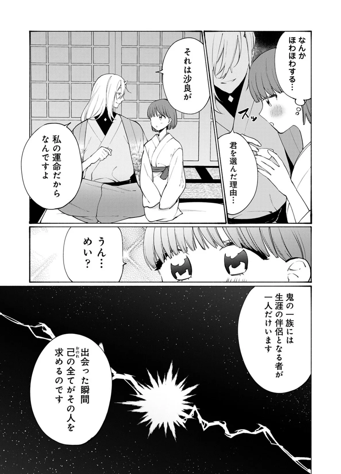 COMICロティス Vol.3 61ページ