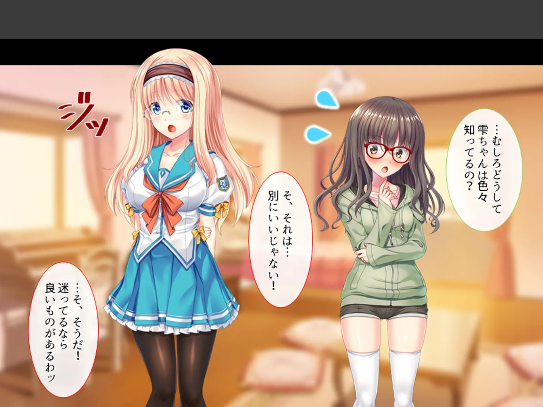 溺愛姉妹とズブズブ同居生活 〜好きが行き過ぎて何でもしちゃう〜 第2巻 6ページ