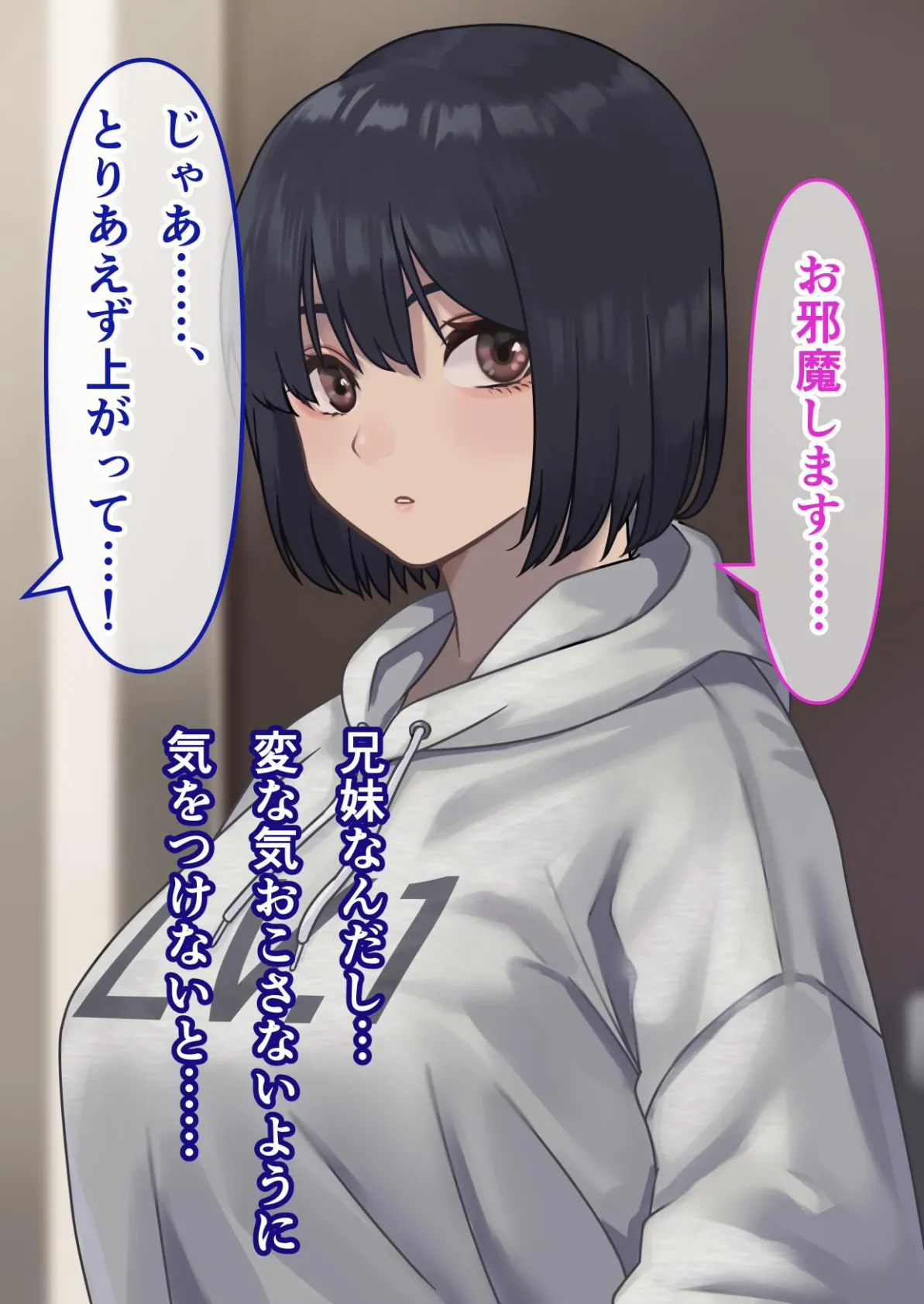 パーカー女子のパンツを見ていたらHに誘われた話 13ページ