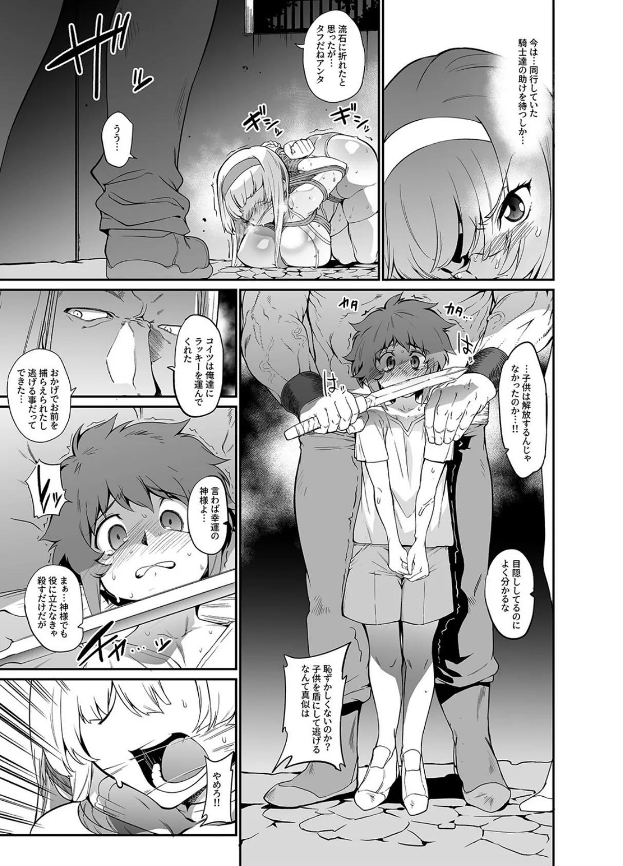 姫騎士アリシアの受難 -発情した姫騎士は自分の欲望を満たしてしまう-(1) 7ページ