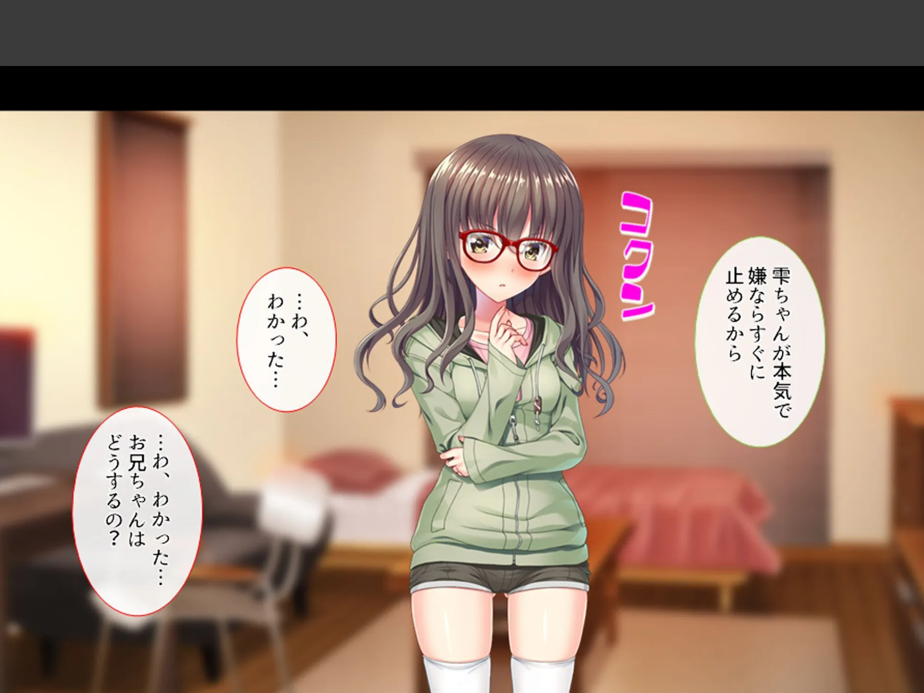 溺愛姉妹とズブズブ同居生活 〜好きが行き過ぎて何でもしちゃう〜 (単話) 最終話 6ページ