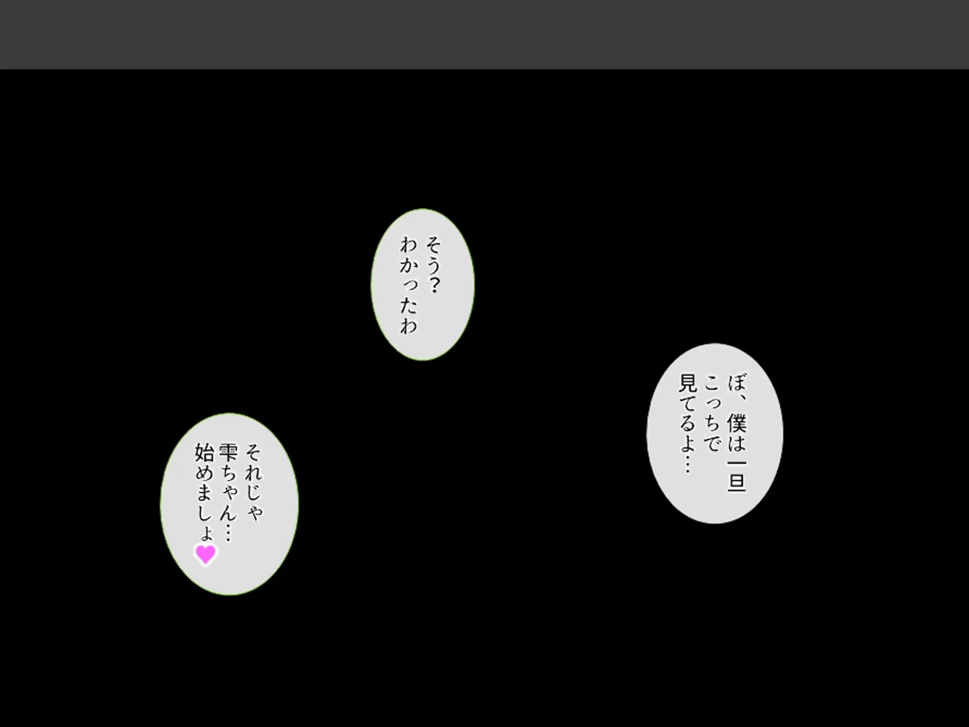 溺愛姉妹とズブズブ同居生活 〜好きが行き過ぎて何でもしちゃう〜 (単話) 最終話 7ページ