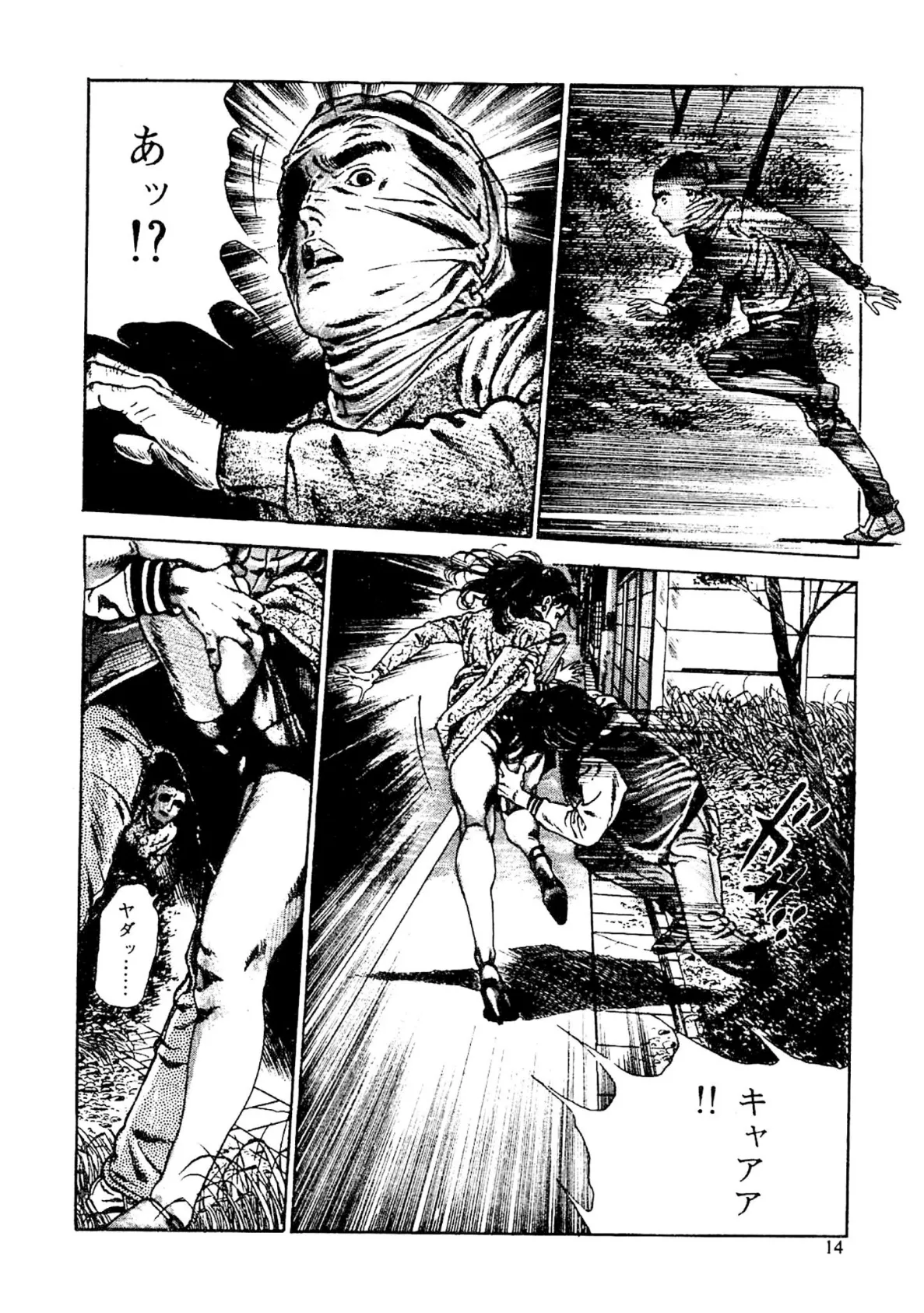 夜まで待てない＜お楽しみ表紙集入り特別版＞・つつみ進官能コレクション3 10ページ