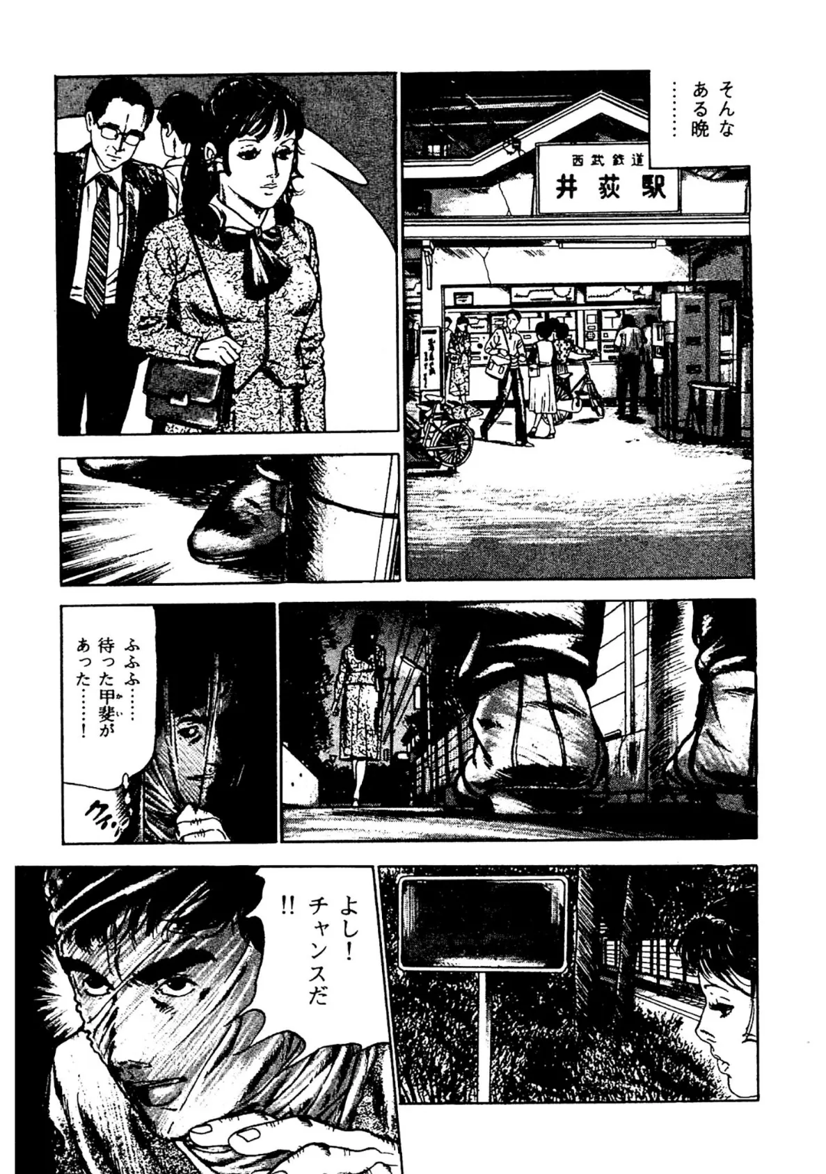 夜まで待てない＜お楽しみ表紙集入り特別版＞・つつみ進官能コレクション3 9ページ