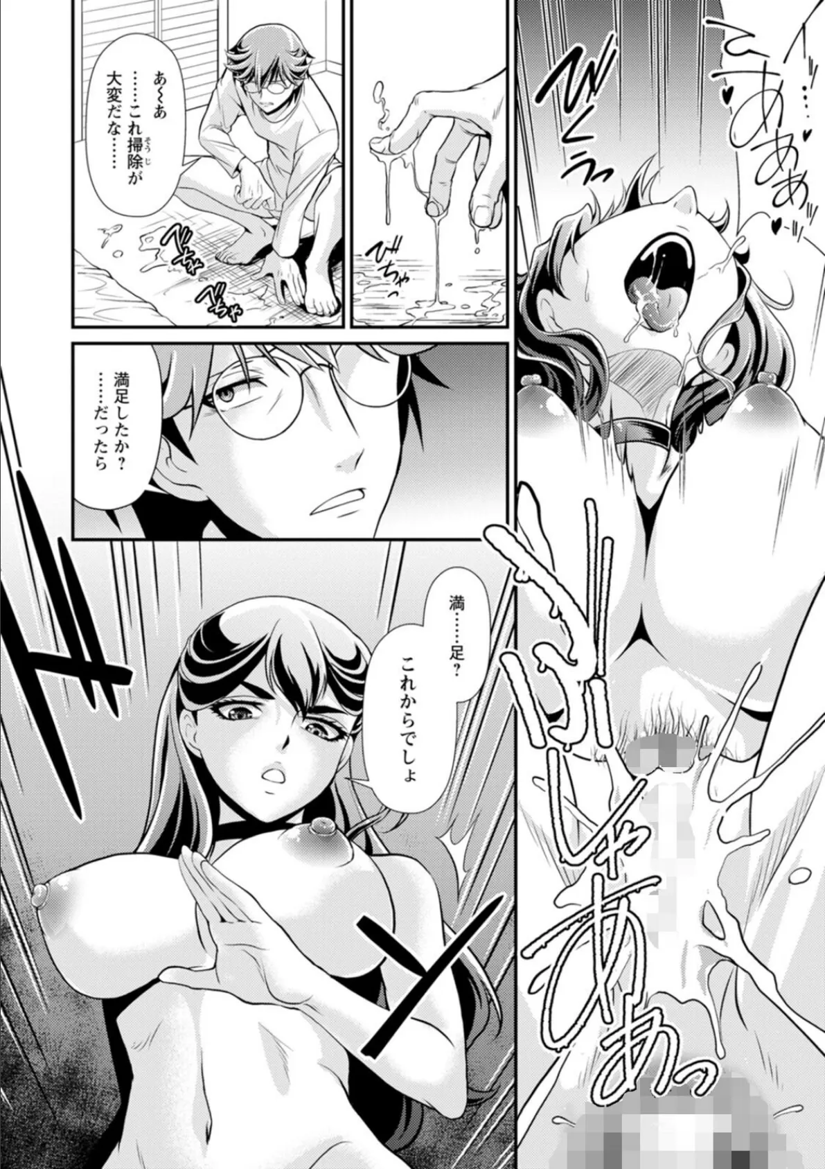 ウチの女帝が肉食すぎる! 14ページ