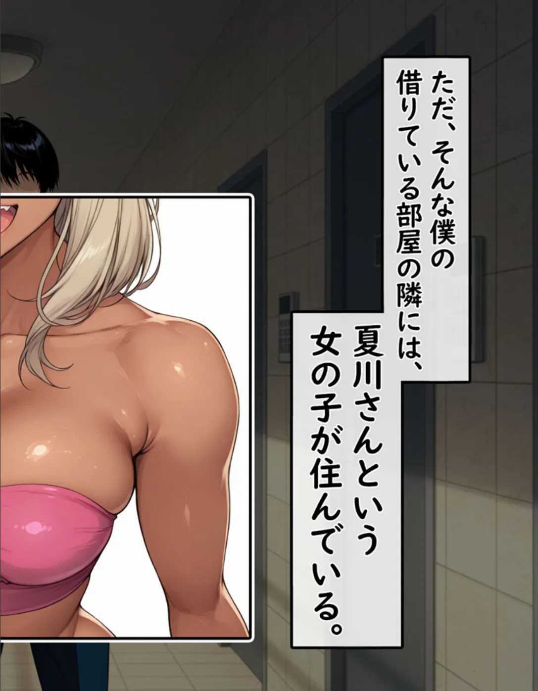 DV彼氏に苦しめられてる黒ギャルを救って幸せにするお話1 モザイク版 4ページ