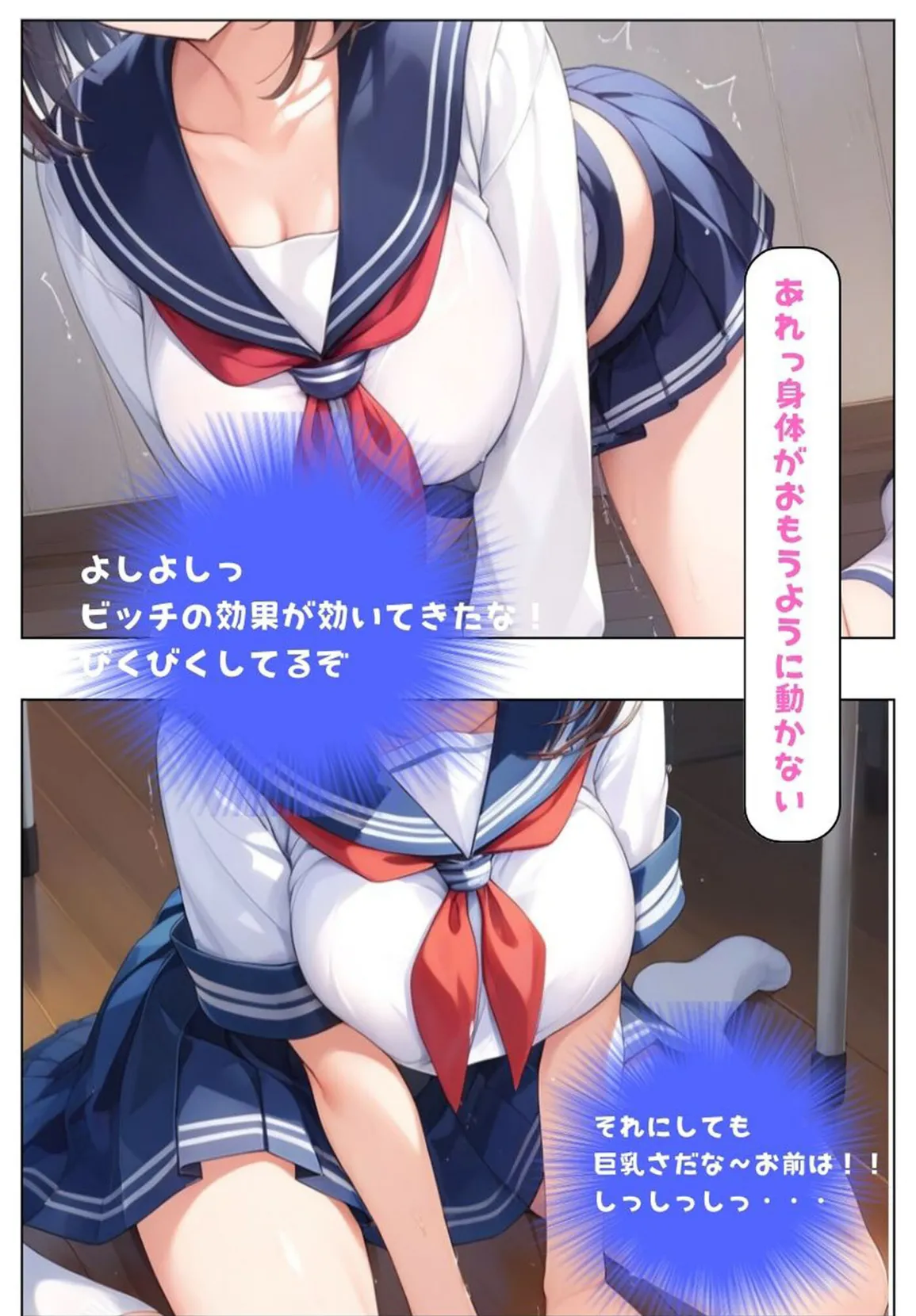 キモおじ●●の性教育●●学園。●●香水でヤリまくる話。 モザイク版 10ページ