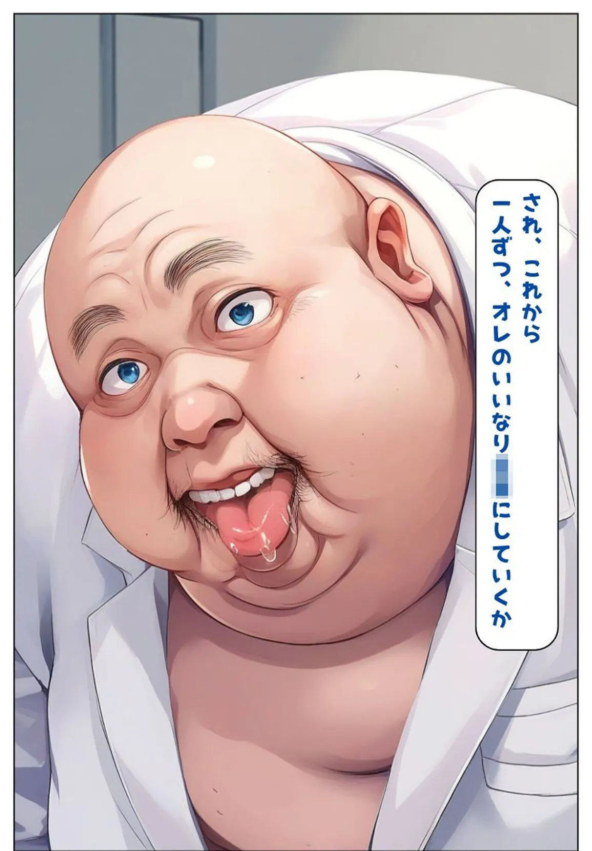 キモおじ●●の性教育●●学園。●●香水でヤリまくる話。 モザイク版 6ページ