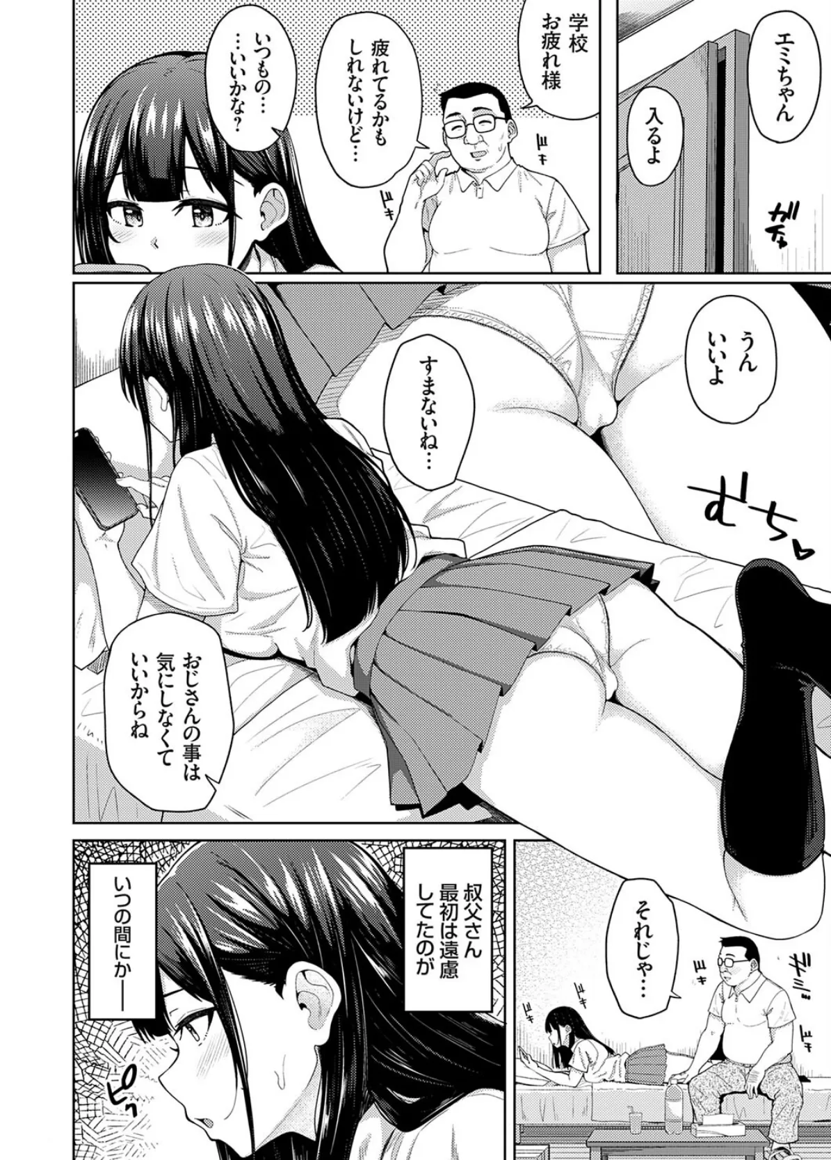 コミックグレープ Vol.143 4ページ