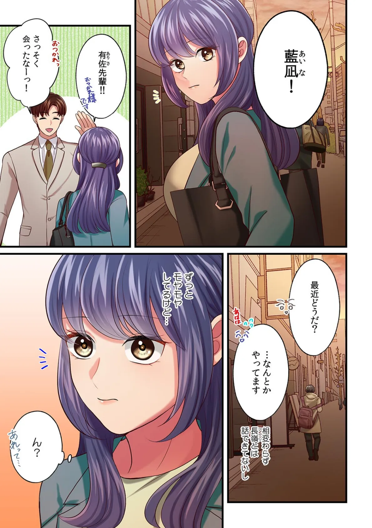 エッチな施術をご希望ですか?〜ヤリ〇ン隣人のマッサージで身も心も溶かされる〜【フルカラー】(11) 3ページ