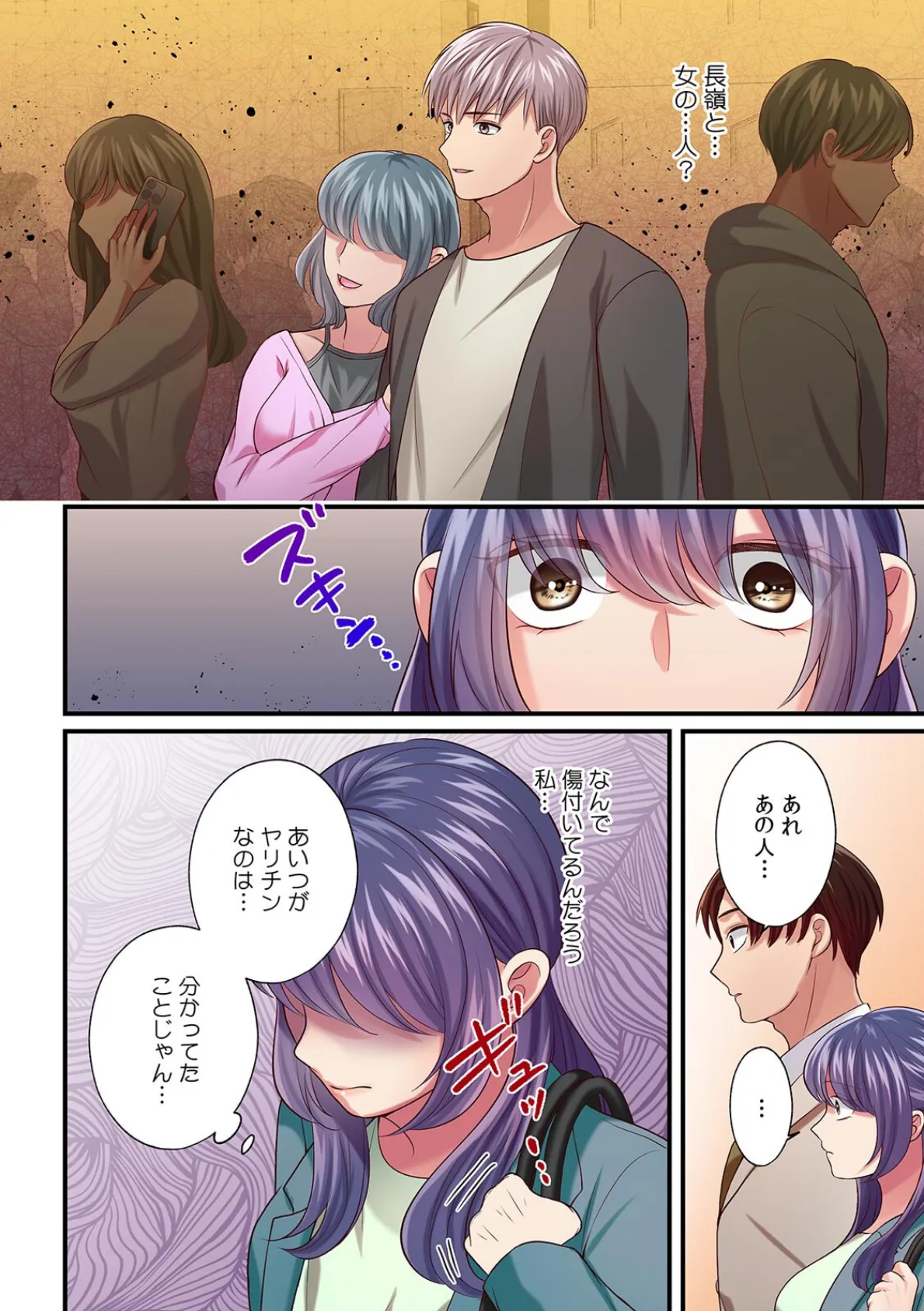 エッチな施術をご希望ですか?〜ヤリ〇ン隣人のマッサージで身も心も溶かされる〜【フルカラー】(11) 4ページ