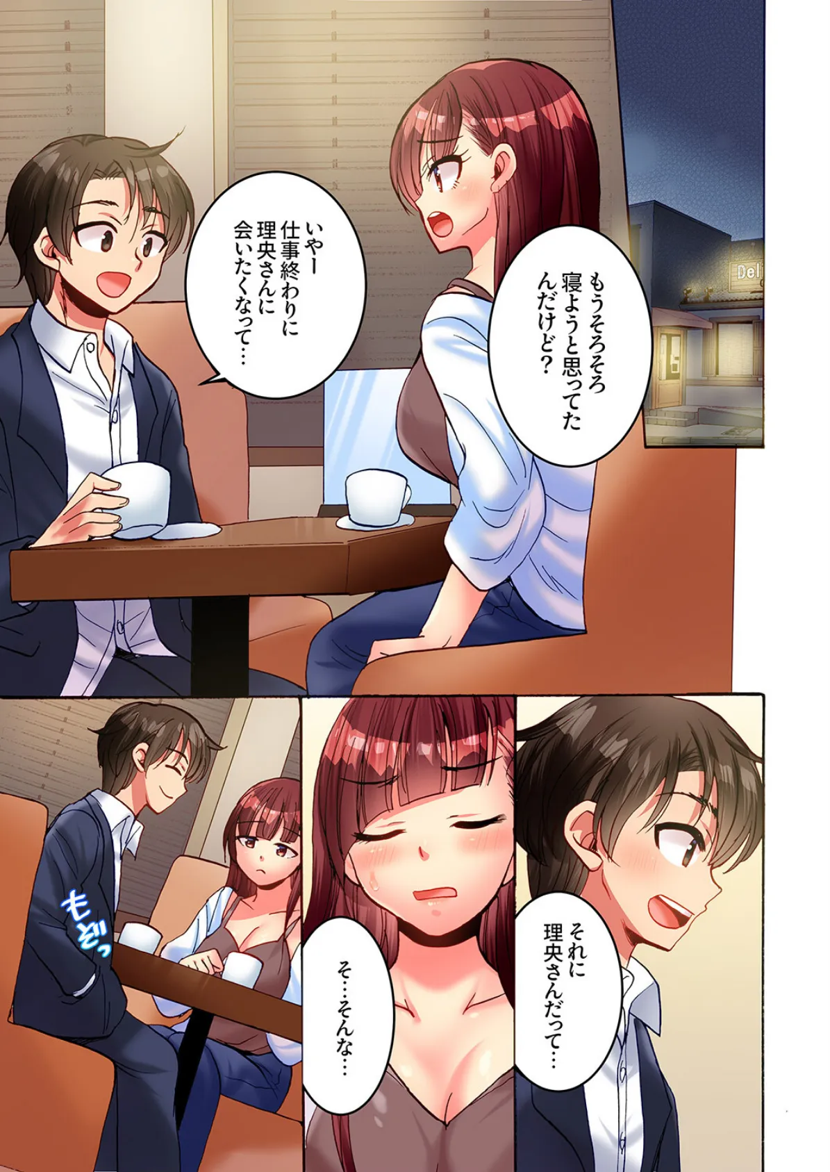 「なんでも言うこときくからっ！」〜穴にはまった義姉にわからせピストン9 5ページ