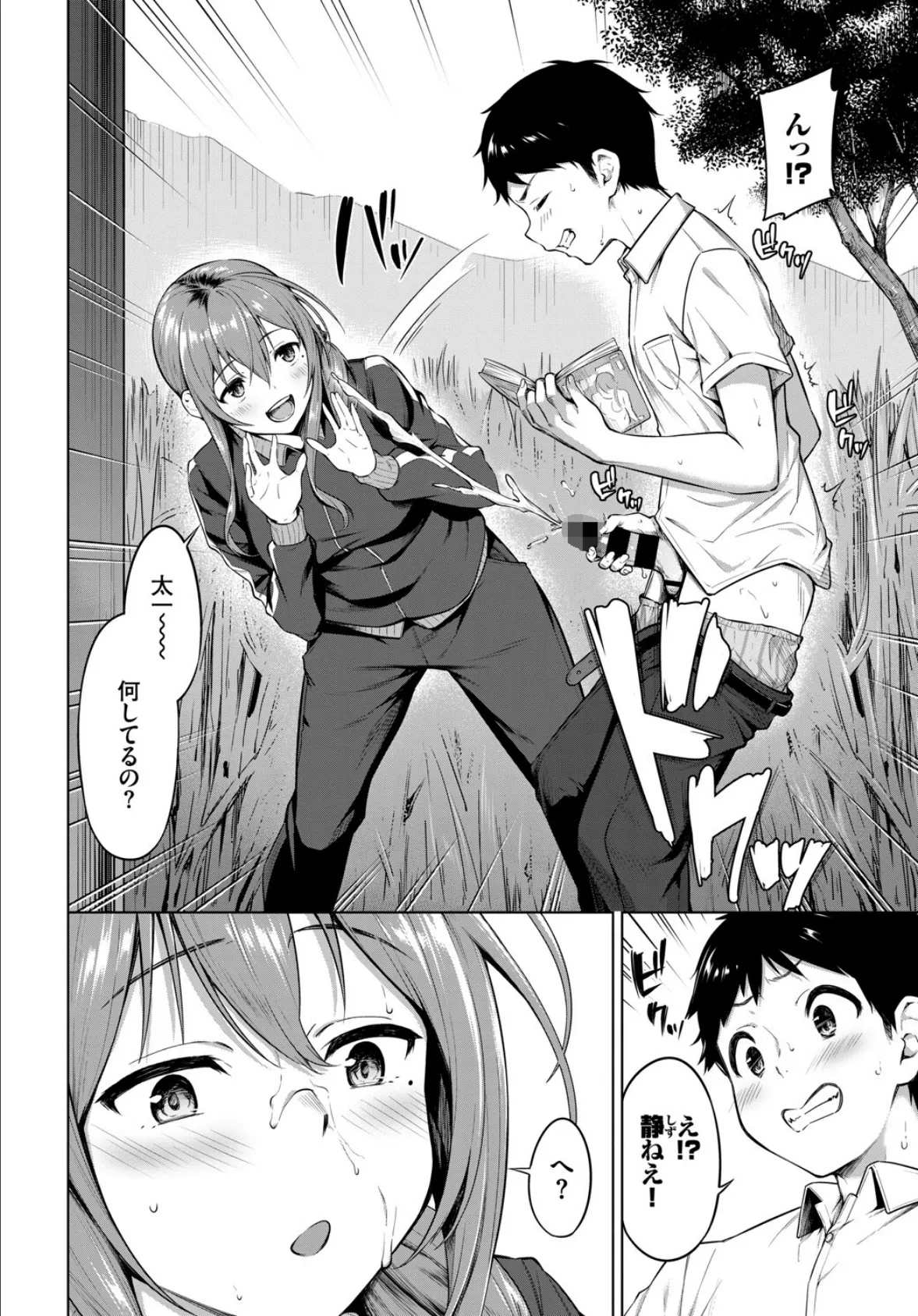 フェチズム VOL.36〜性欲モンスター編〜 18ページ