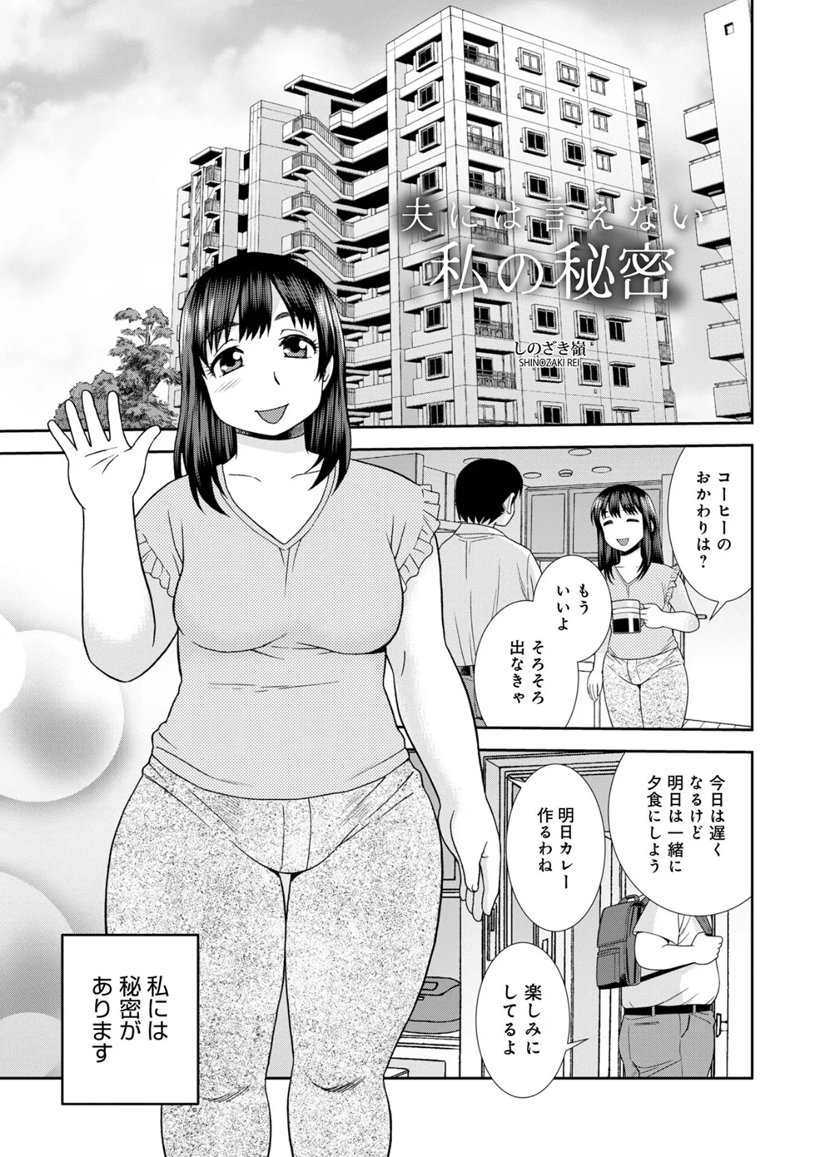 WEB版コミック激ヤバ！198 15ページ