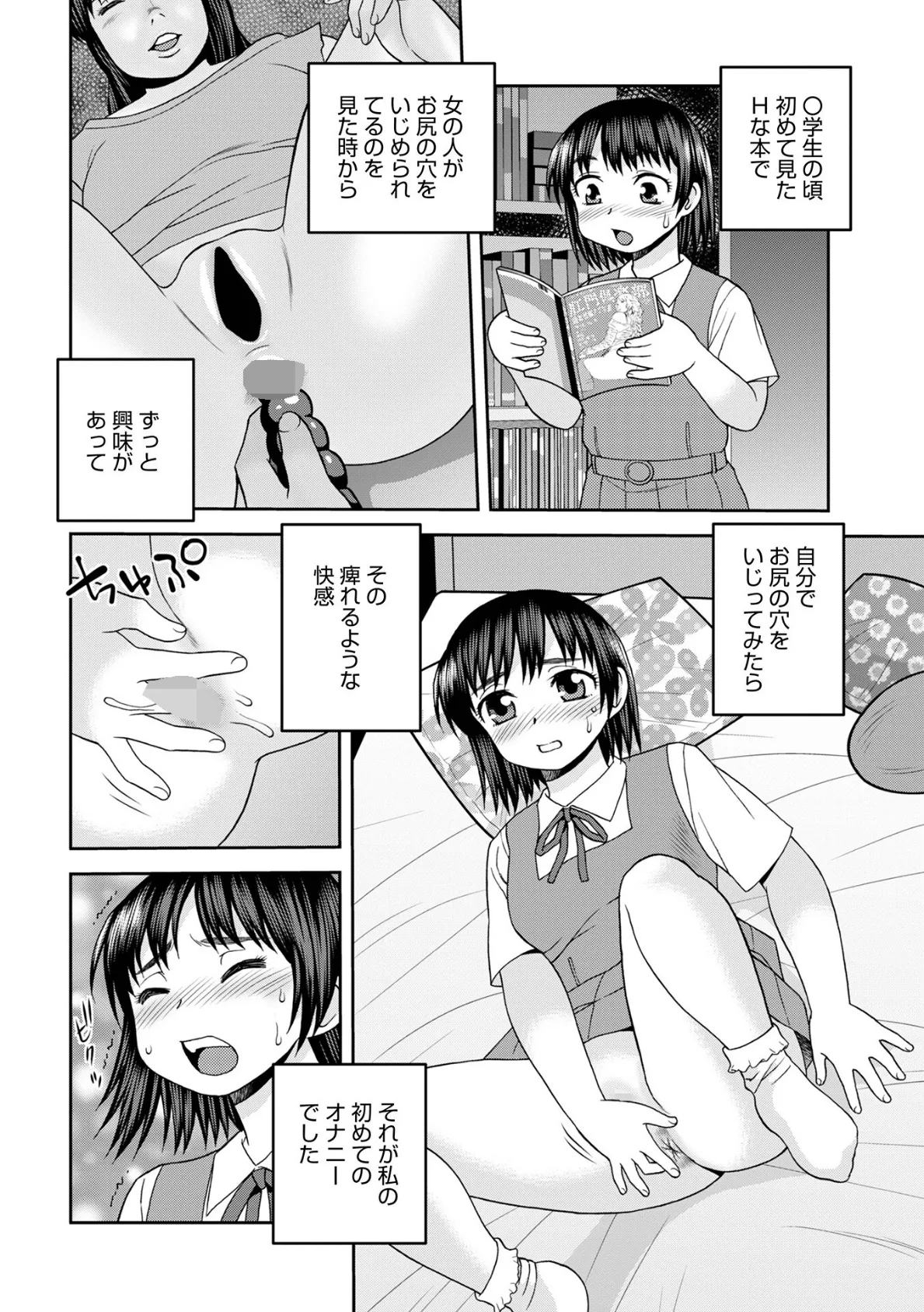 WEB版コミック激ヤバ！198 18ページ