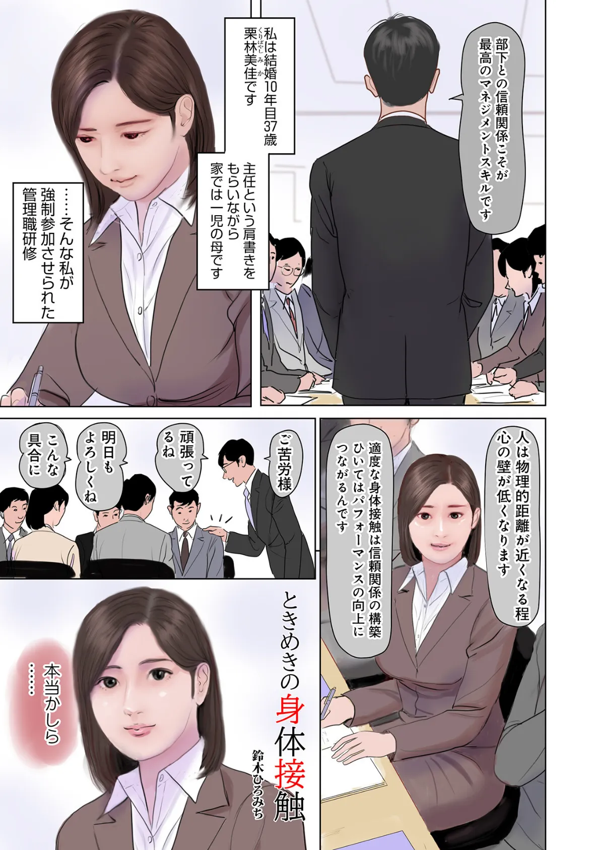 WEB版コミック激ヤバ！198 7ページ