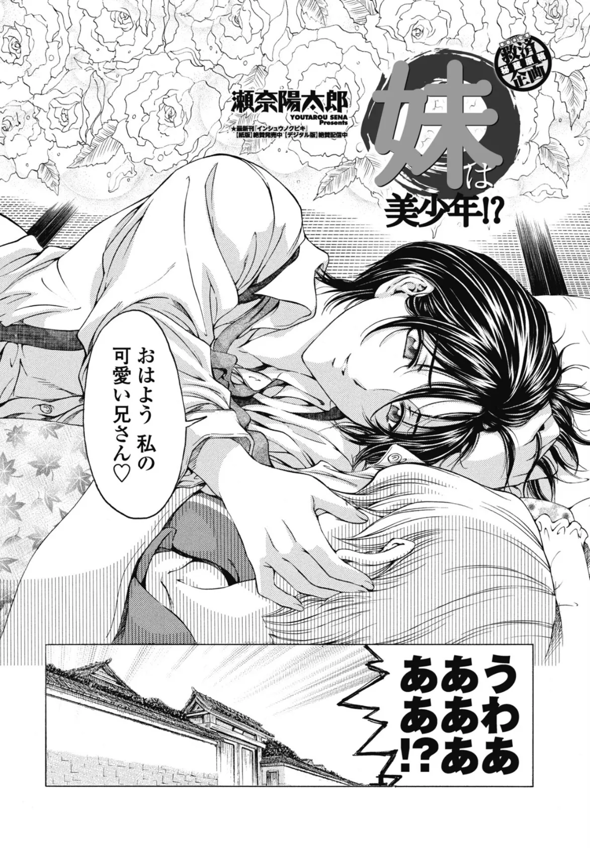 COMICペンギンクラブ 2025年10月号【デジタル版】 14ページ