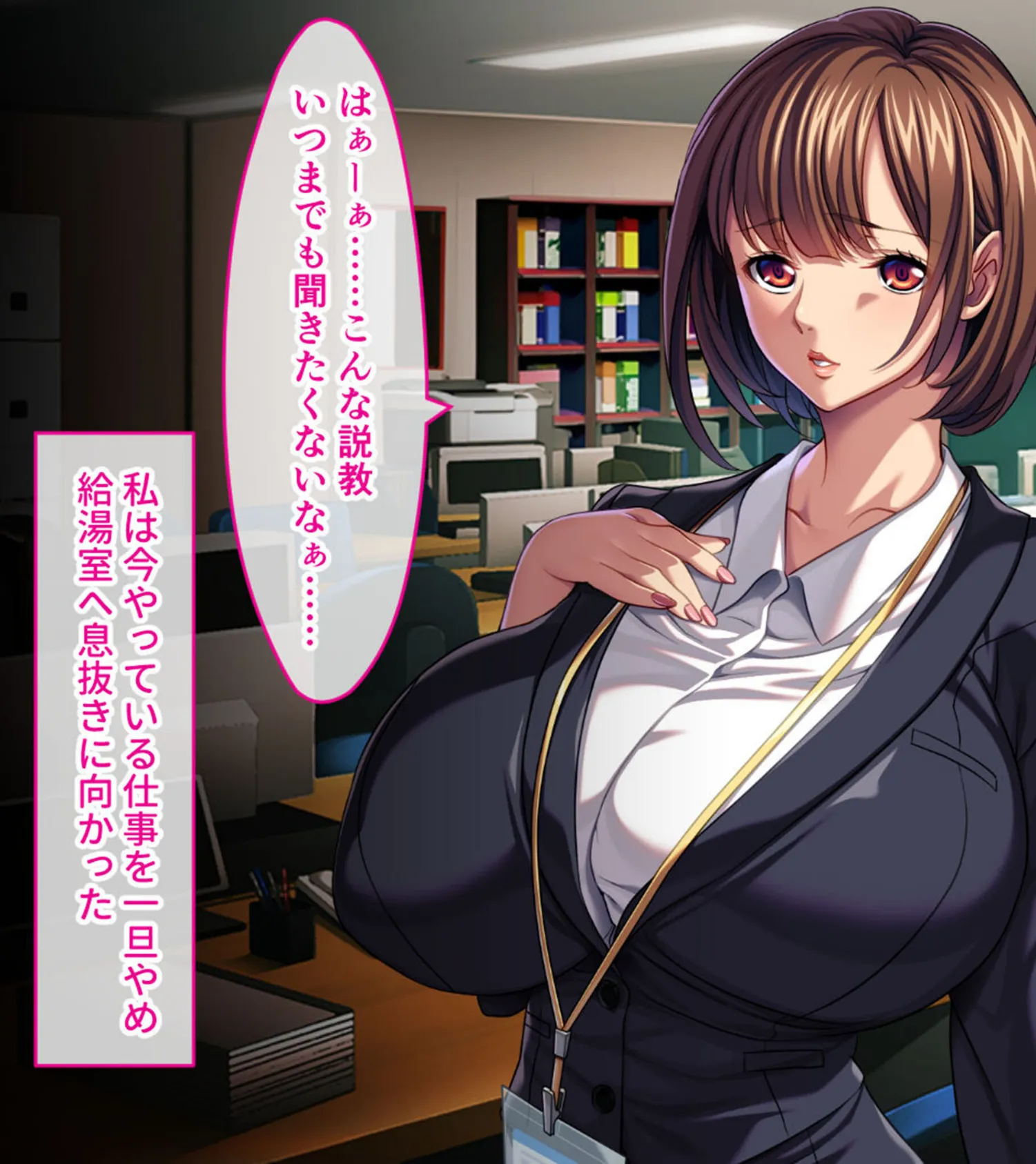 白濁温泉ゆきずり慕情 〜爆乳OLがゲス上司の肉棒に堕ちるまで〜 モザイク版 3ページ