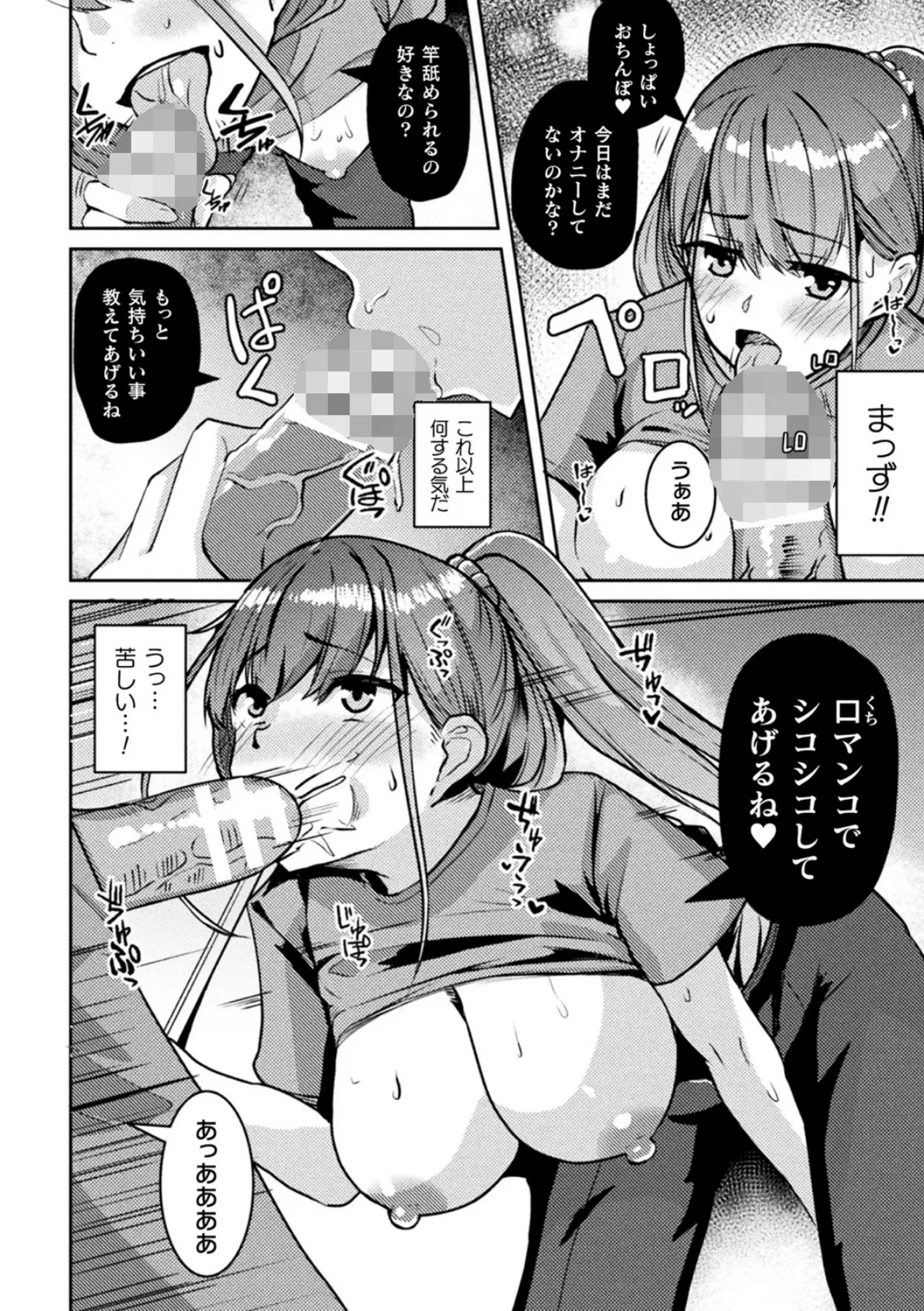 増え続けるエロ動画の真実!〜呪いの噂と女体化する女幽霊〜【単話】 6ページ