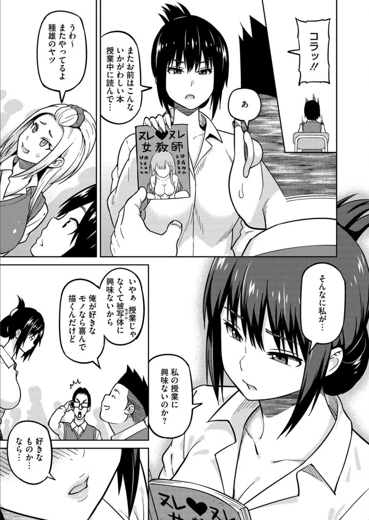 えっちすけっち 最終話 5ページ