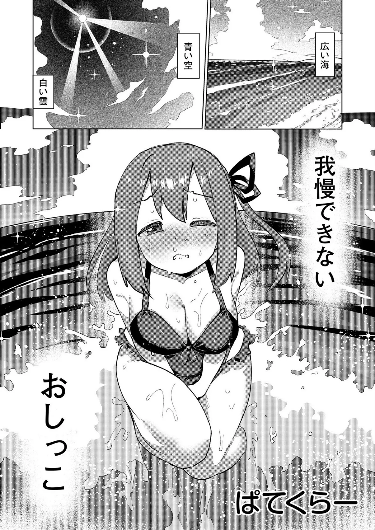 こういうのがいいんでしょ？〜フツーじゃイケない！？フェチエッチ！〜 9ページ