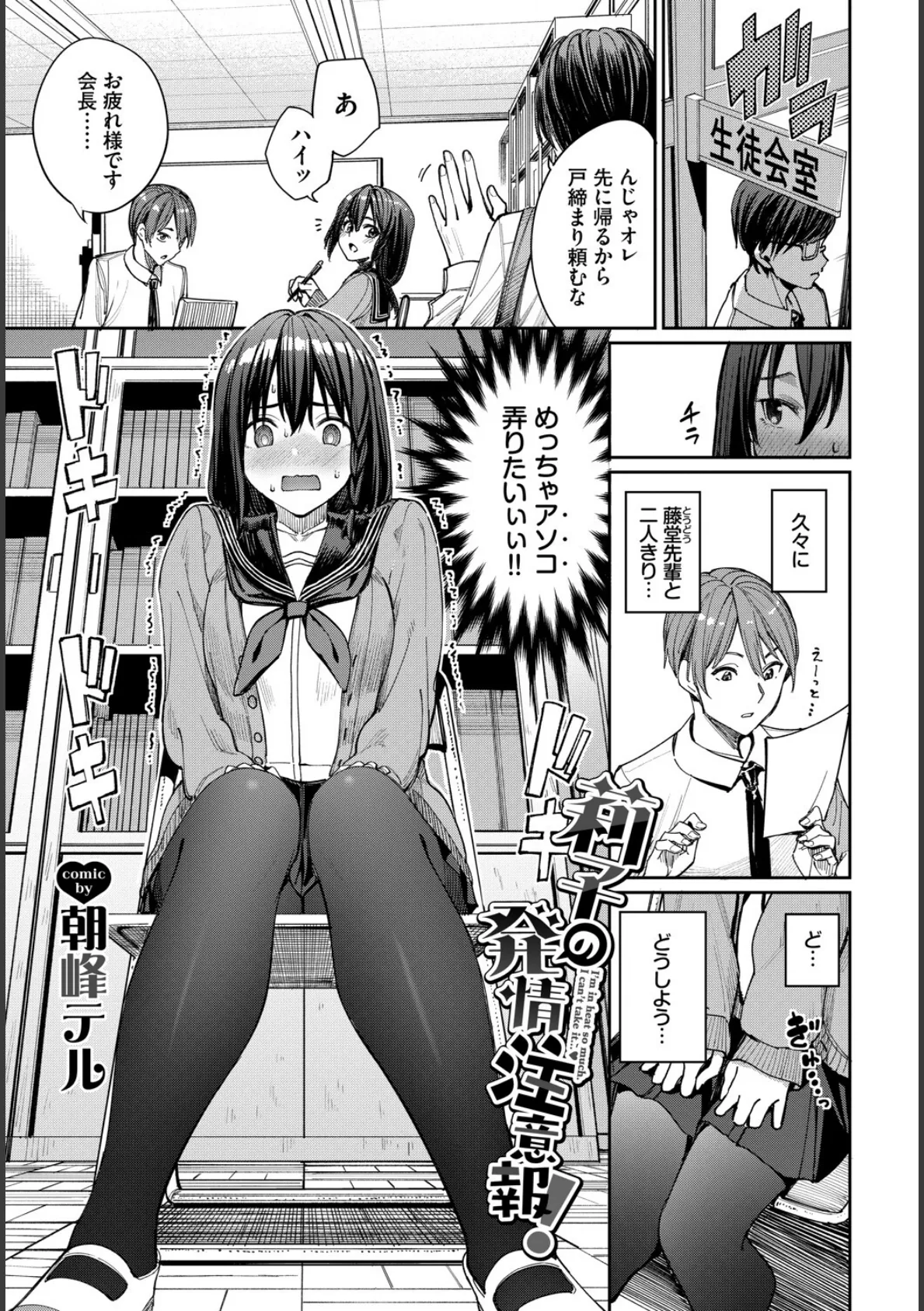 COMIC BAVEL SPECIAL COLLECTION(コミックバベル スペシャルコレクション)VOL73 3ページ