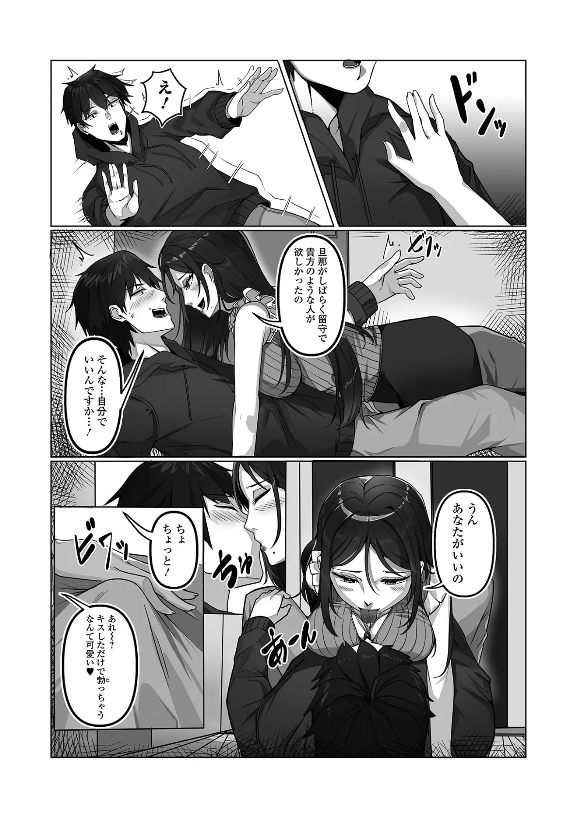 コミック刺激的SQUIRT！！ Vol.63 9ページ