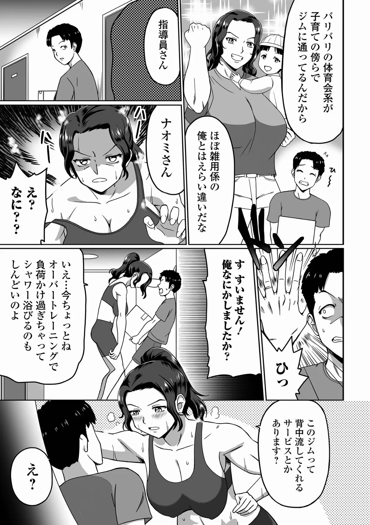 鬼妻をほぐせ! 3ページ