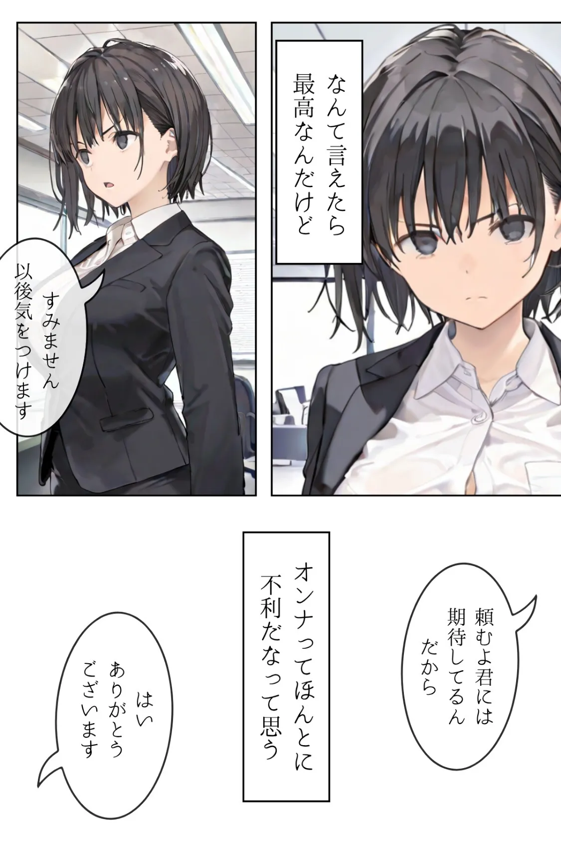 私は独りでシたいだけ〜自分で自分を慰めて何が悪いの？〜合冊リメイク版 6ページ