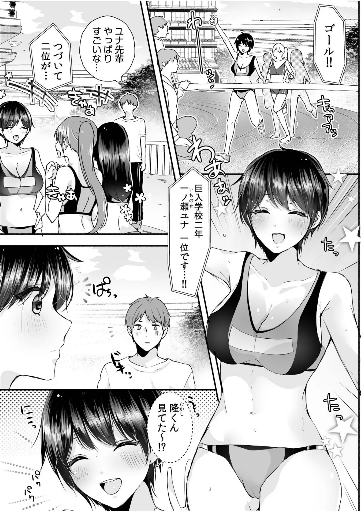 「奥までズンズンきて気持ちイイ…」愛する彼と激しく求め合うイチャラブ絶頂SEX【合冊版】 15ページ