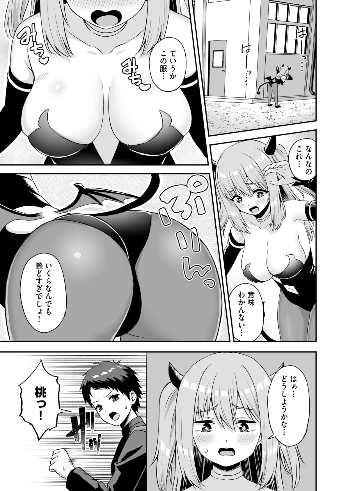 図書委員の速水さんは地味にエロい 〜淫魔同級生に搾られまくる放課後性活〜（2） 13ページ