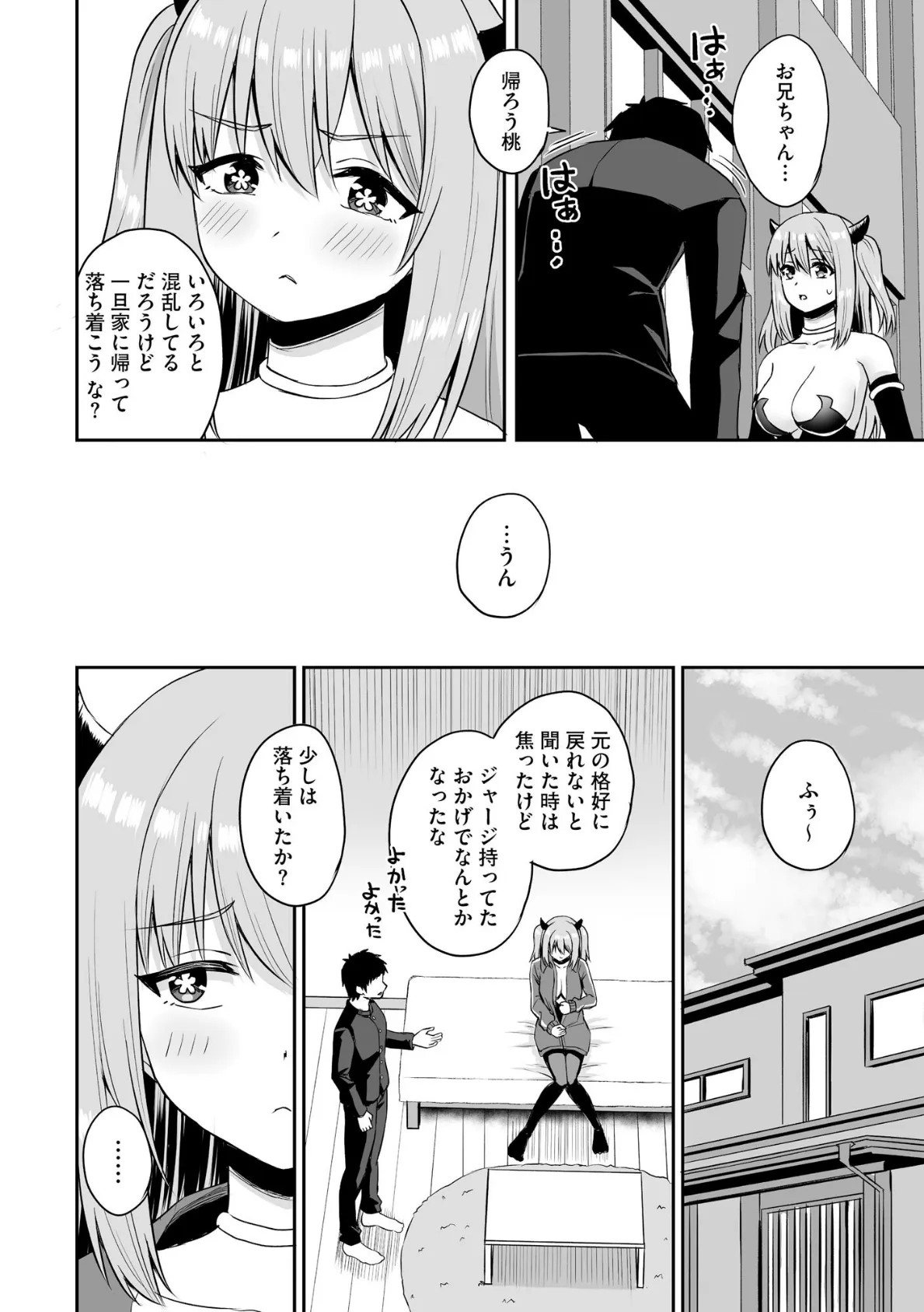 図書委員の速水さんは地味にエロい 〜淫魔同級生に搾られまくる放課後性活〜（2） 14ページ