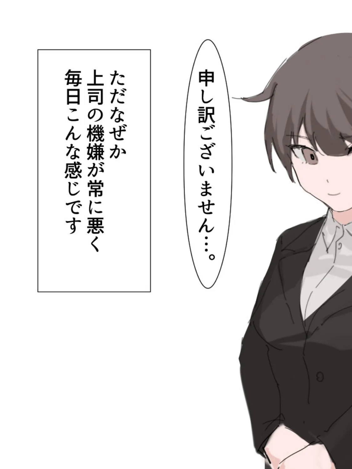 オナニー中毒社畜ちゃん モザイク版 5ページ