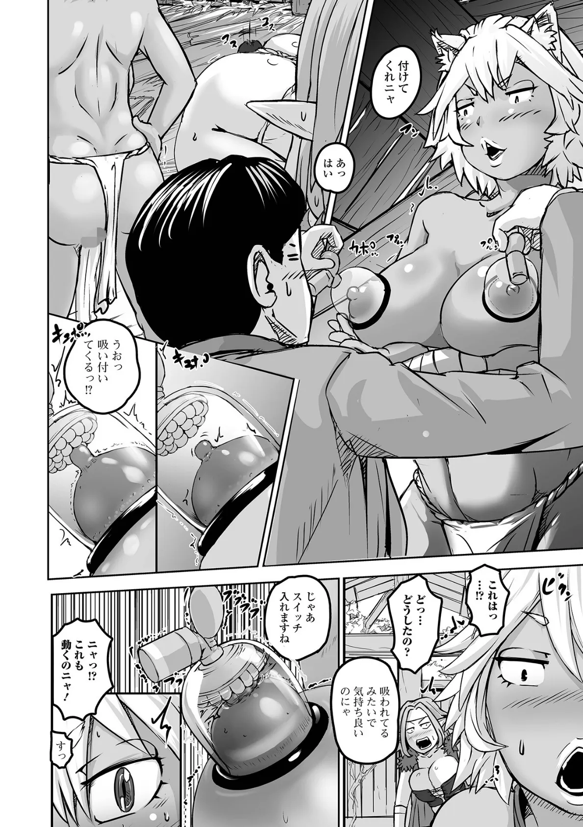 WEB配信転生ものアンソロジー 転生したら交合しちまった件 第6巻 10ページ