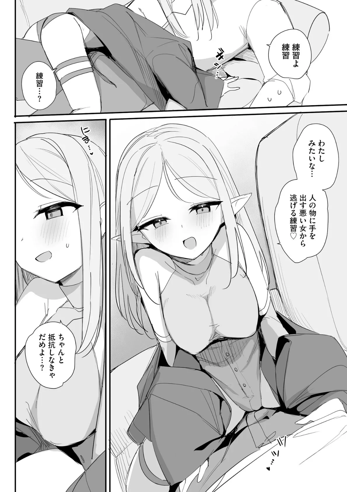 サイベリアplus Vol.40 6ページ