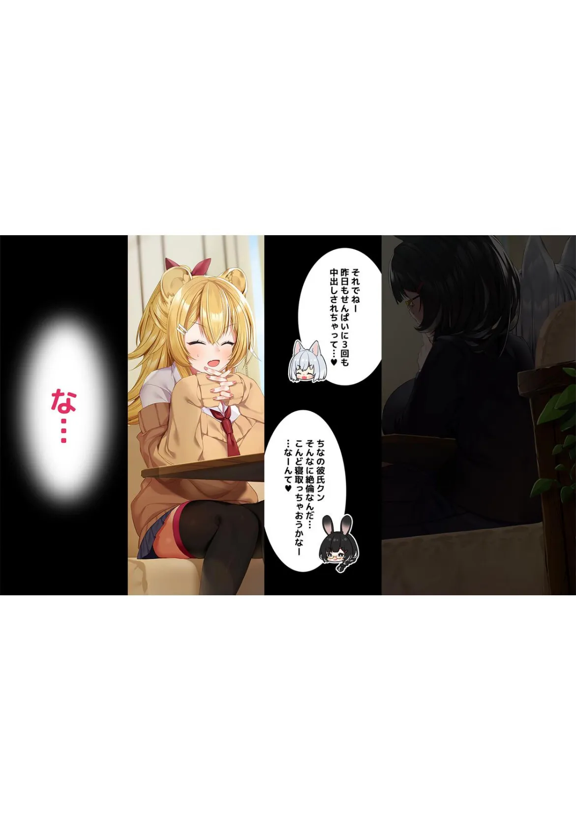 ケモミミ女の娘の性活事情 -獅子山静恵編-【R18版】 1 2ページ