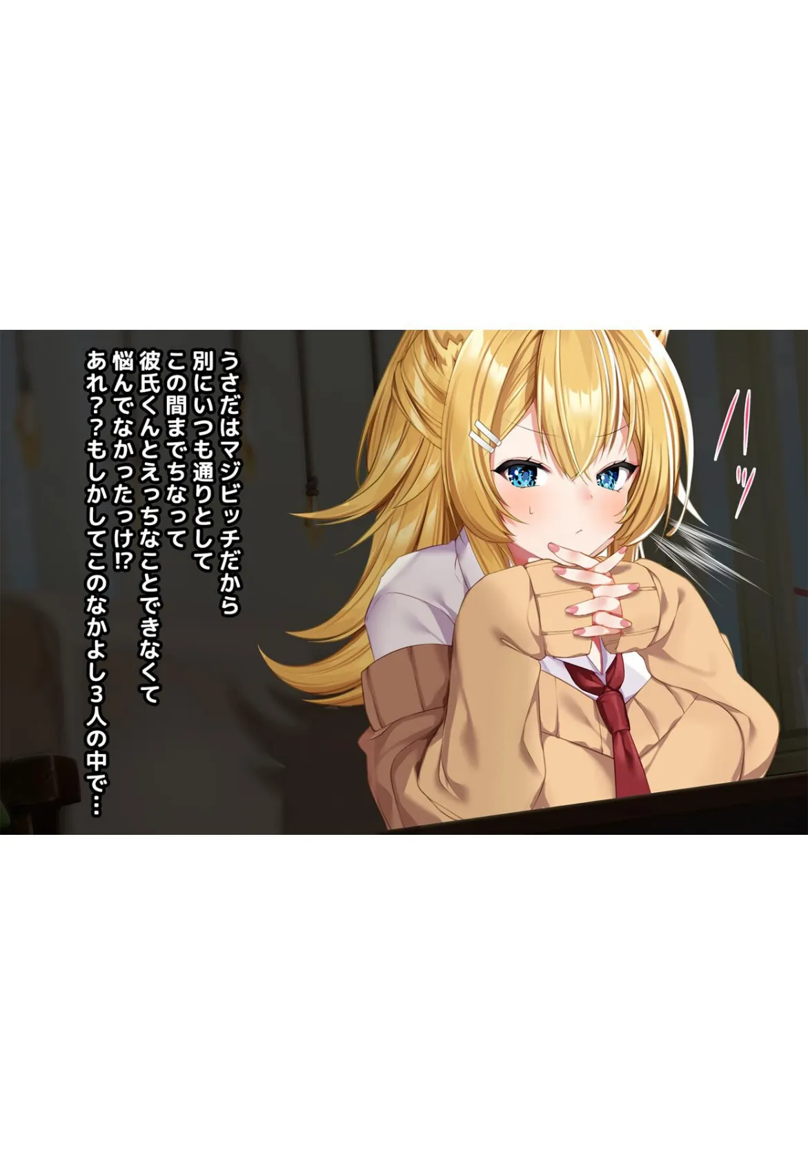 ケモミミ女の娘の性活事情 -獅子山静恵編-【R18版】 1 5ページ