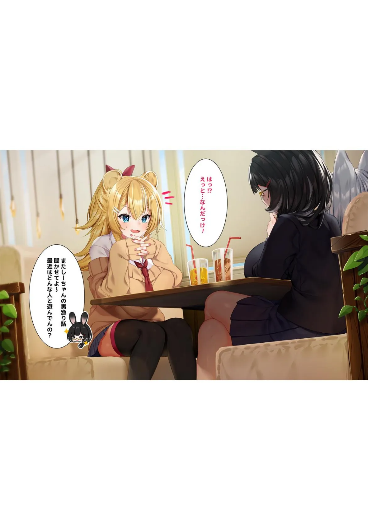 ケモミミ女の娘の性活事情 -獅子山静恵編-【R18版】 1 7ページ