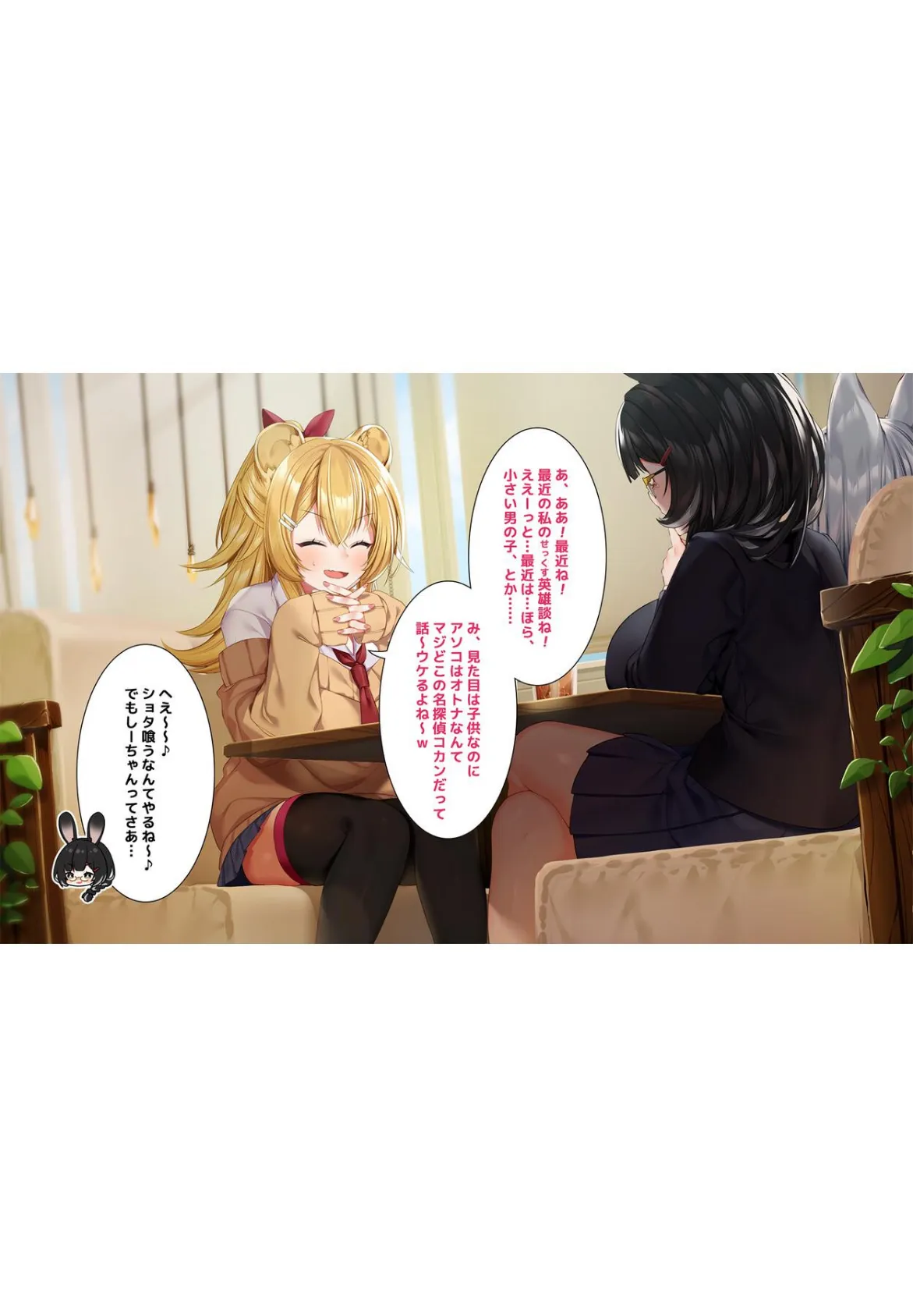 ケモミミ女の娘の性活事情 -獅子山静恵編-【R18版】 1 8ページ