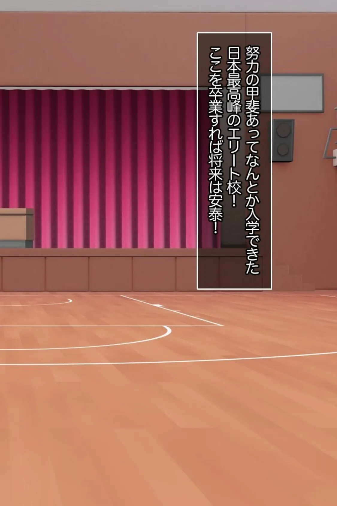 【18禁CG集版】子作り実演セ●クス学園!〜発情中のJKハーレムで毎日ヤリ放題〜 4ページ