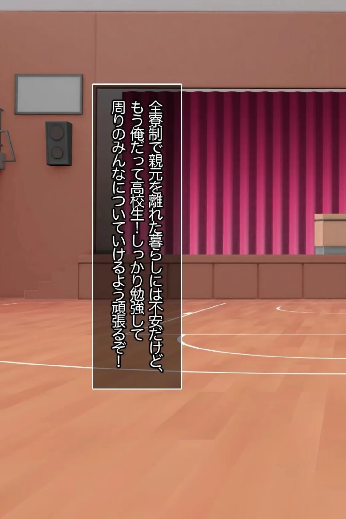 【18禁CG集版】子作り実演セ●クス学園!〜発情中のJKハーレムで毎日ヤリ放題〜 5ページ