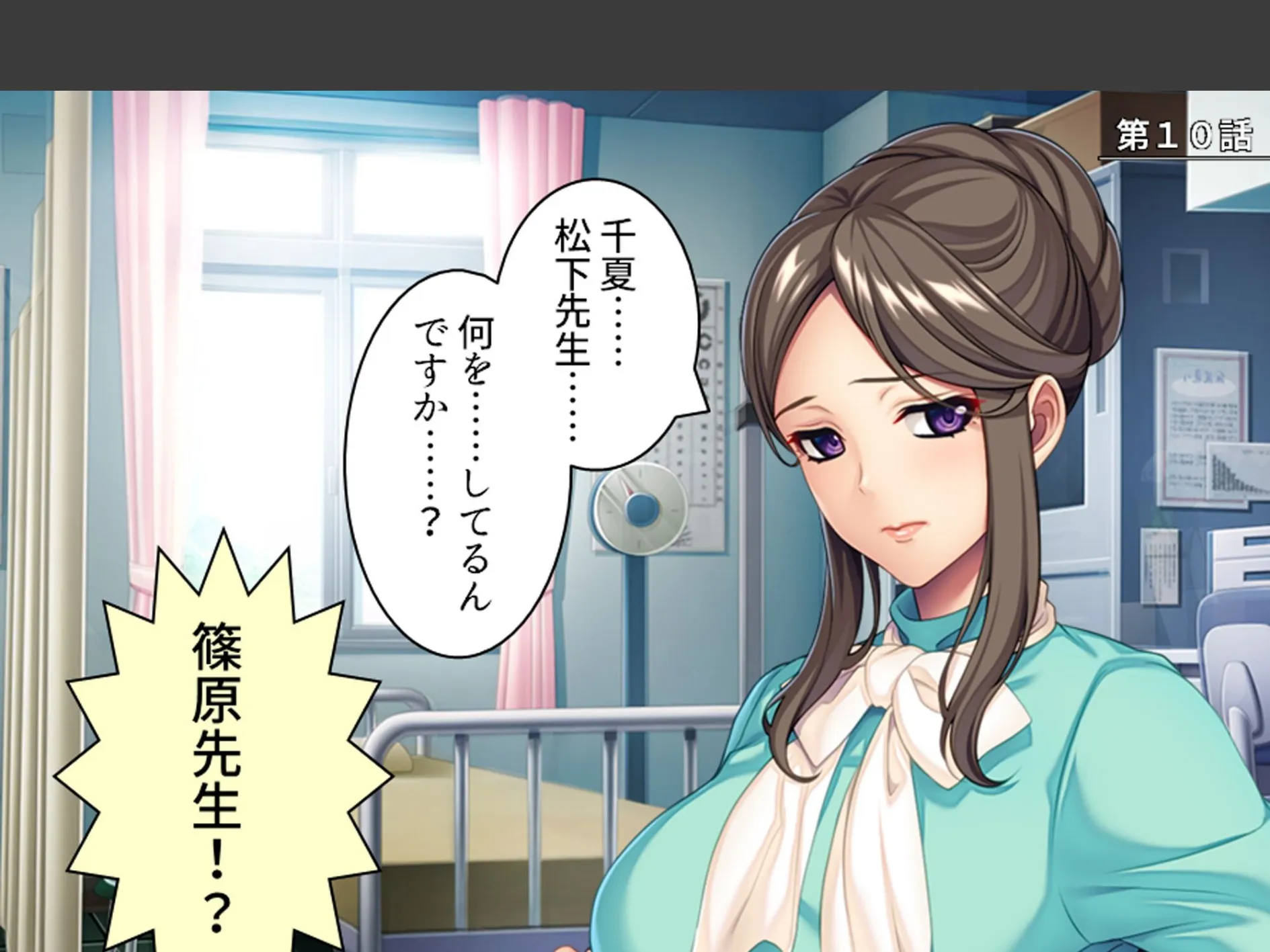 スリル満点！ギリギリ攻めて校内エッチ 〜俺の恋人は教え子です〜 第4巻 3ページ