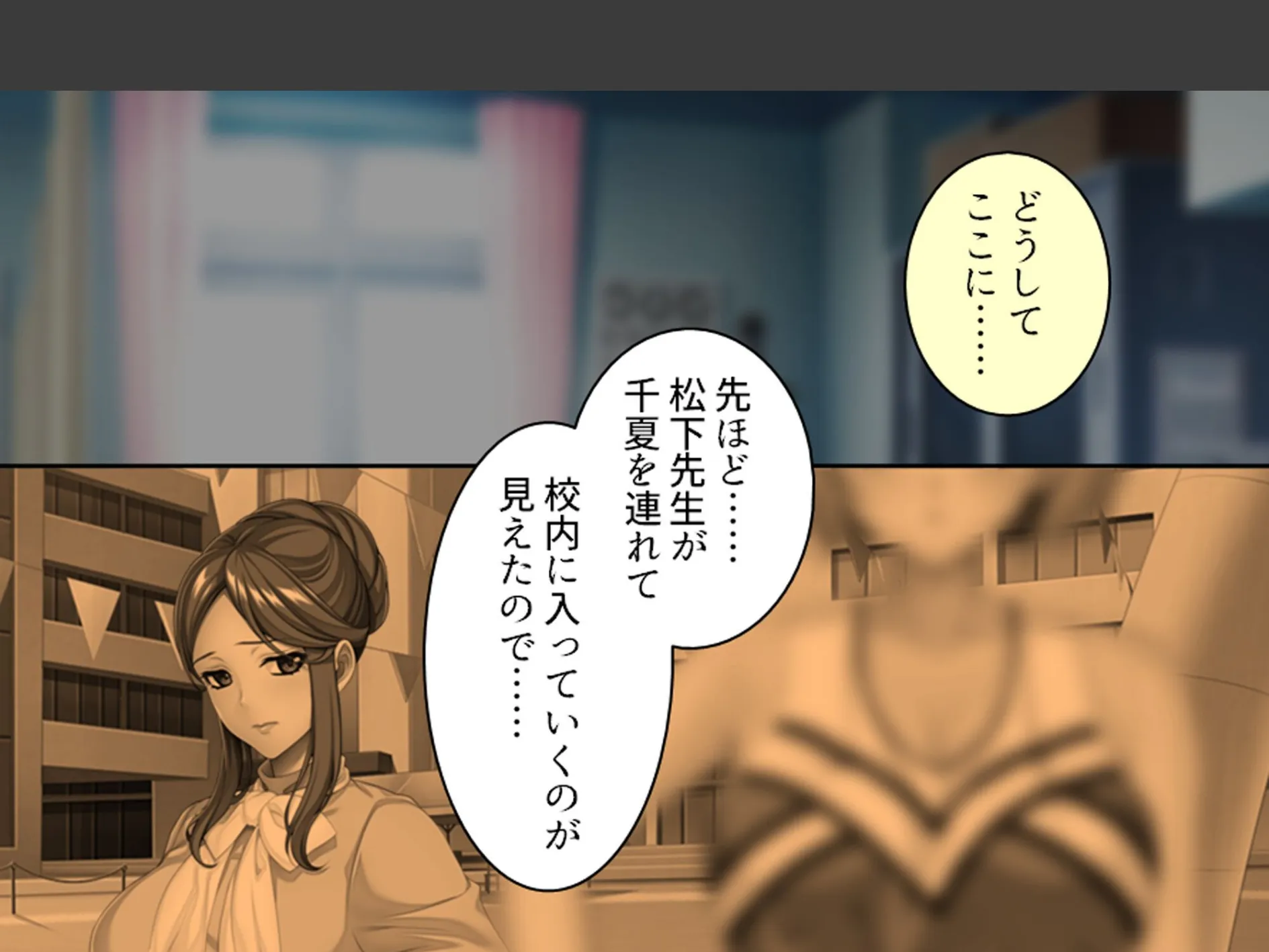 スリル満点！ギリギリ攻めて校内エッチ 〜俺の恋人は教え子です〜 第4巻 4ページ