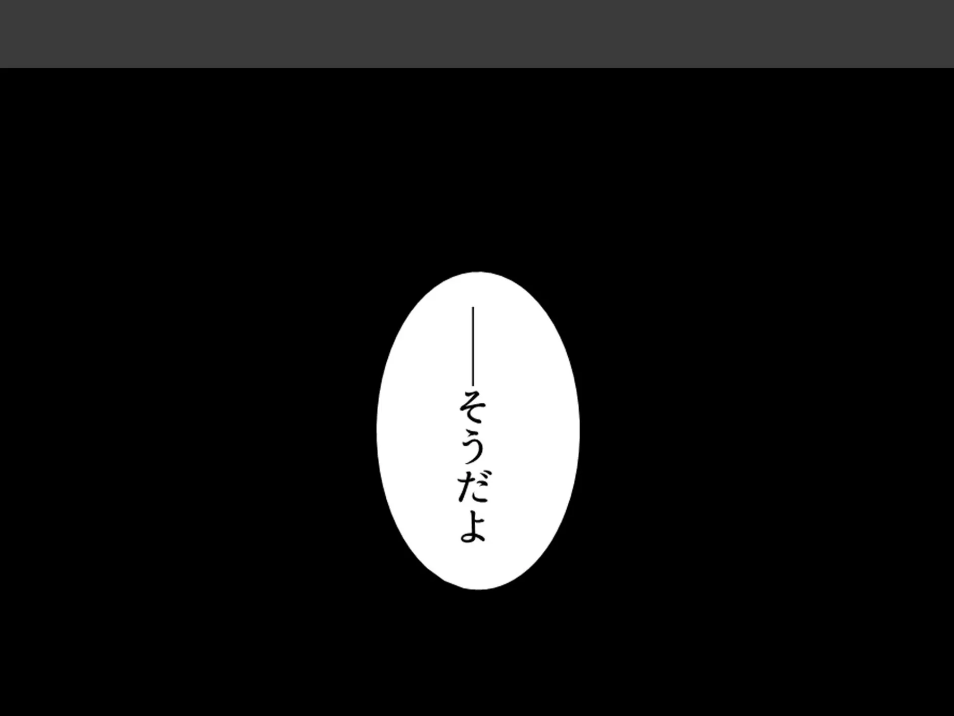 スリル満点！ギリギリ攻めて校内エッチ 〜俺の恋人は教え子です〜 第4巻 6ページ