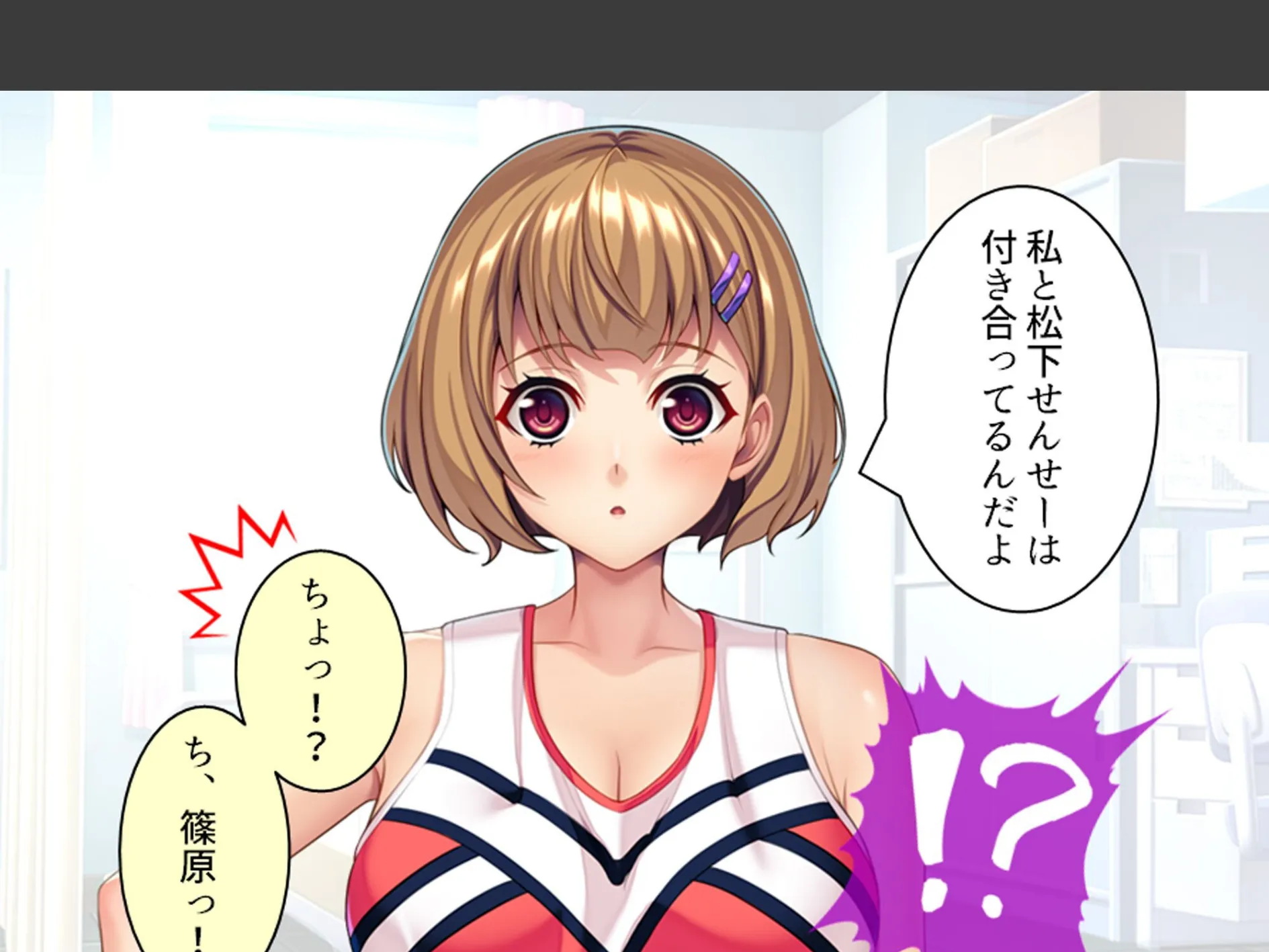 スリル満点！ギリギリ攻めて校内エッチ 〜俺の恋人は教え子です〜 第4巻 7ページ