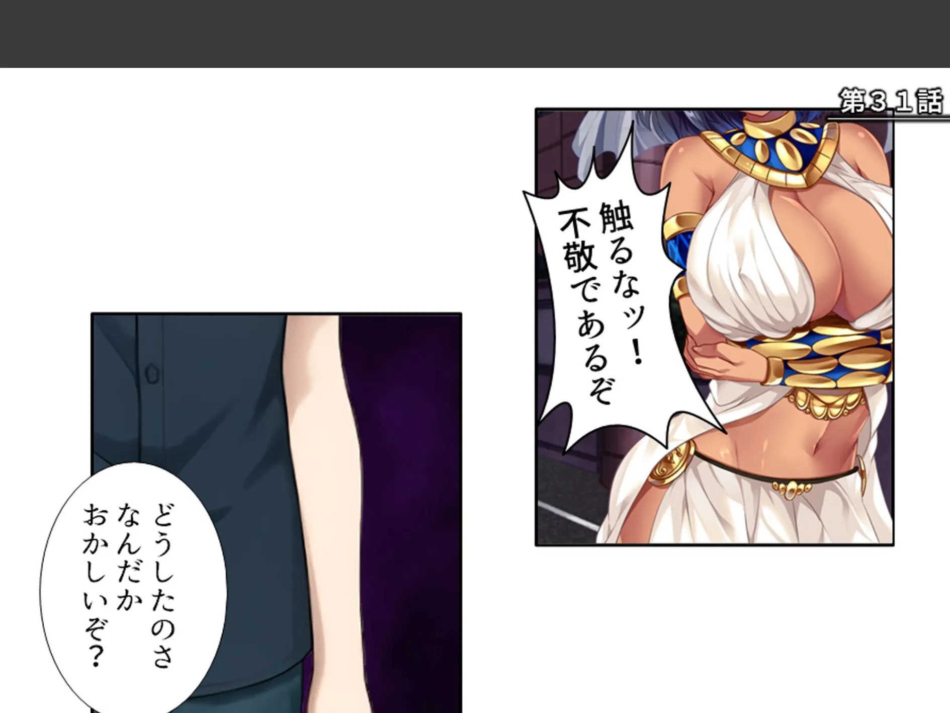 人を呪わば美女が出る!? 〜破天荒女王と俺のラブ&ディザスターライフ〜 第11巻 3ページ